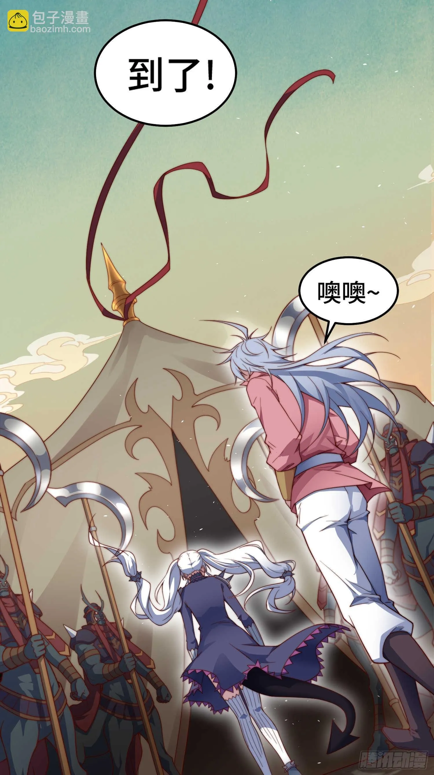 第71话 登徒子陈长安！ 第25页