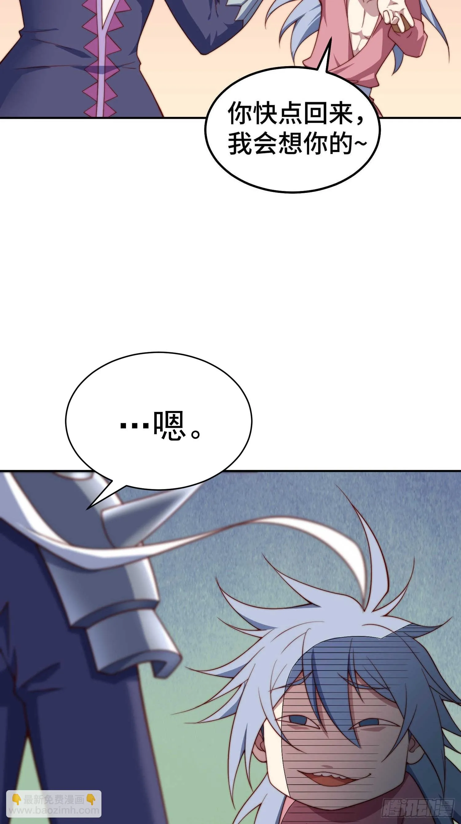 第71话 登徒子陈长安！ 第27页