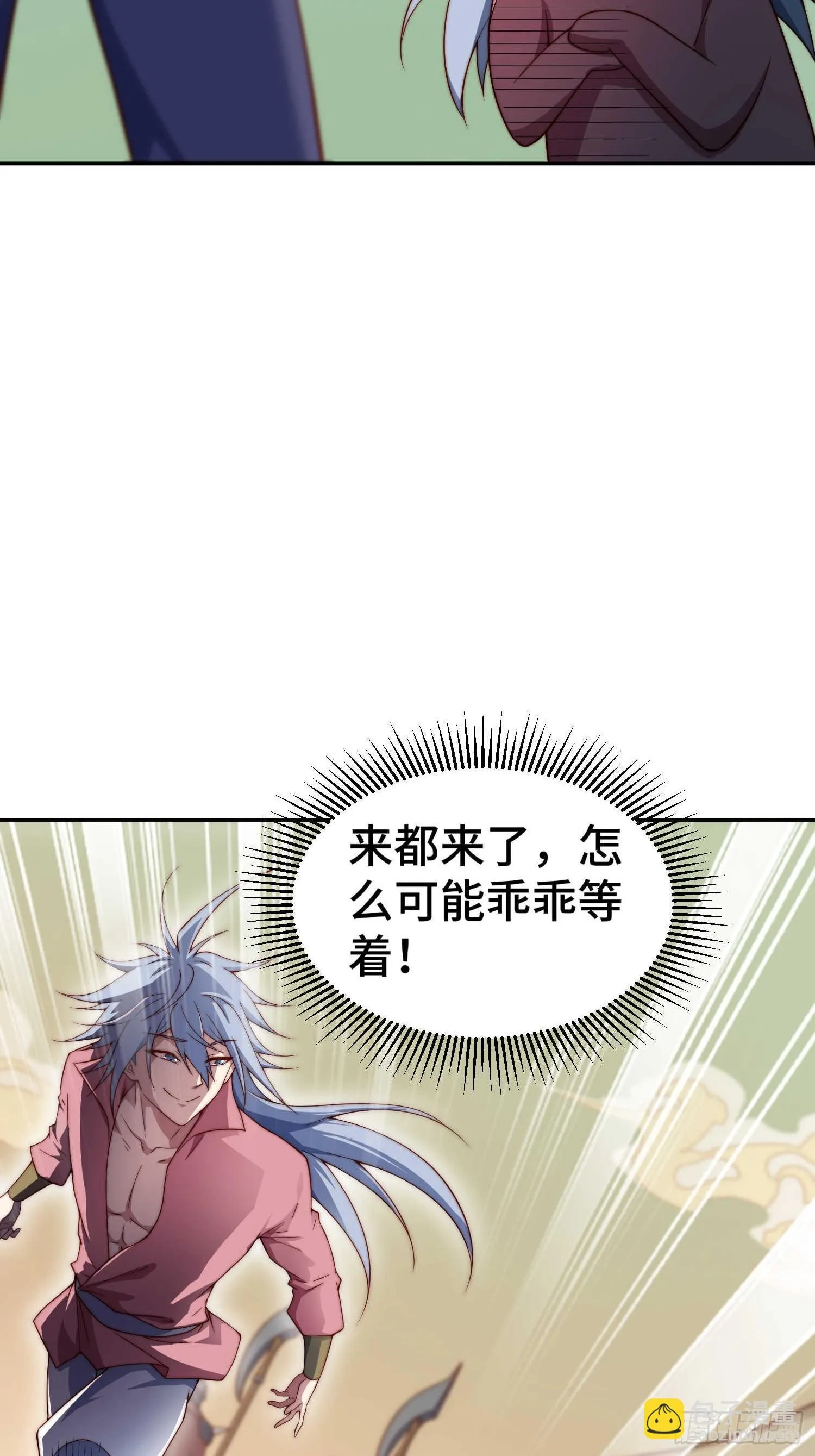 第71话 登徒子陈长安！ 第28页