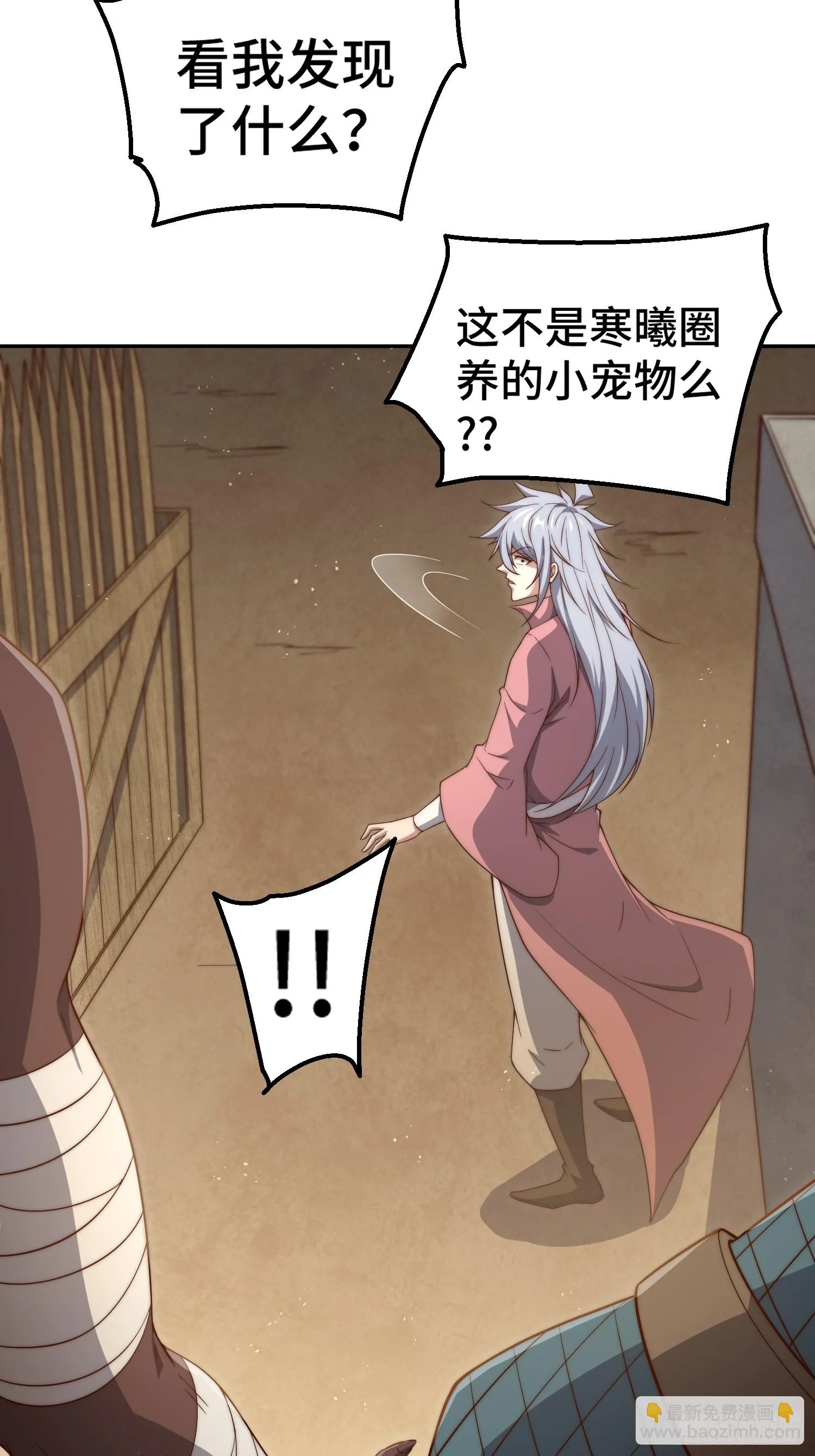 第71话 登徒子陈长安！ 第35页