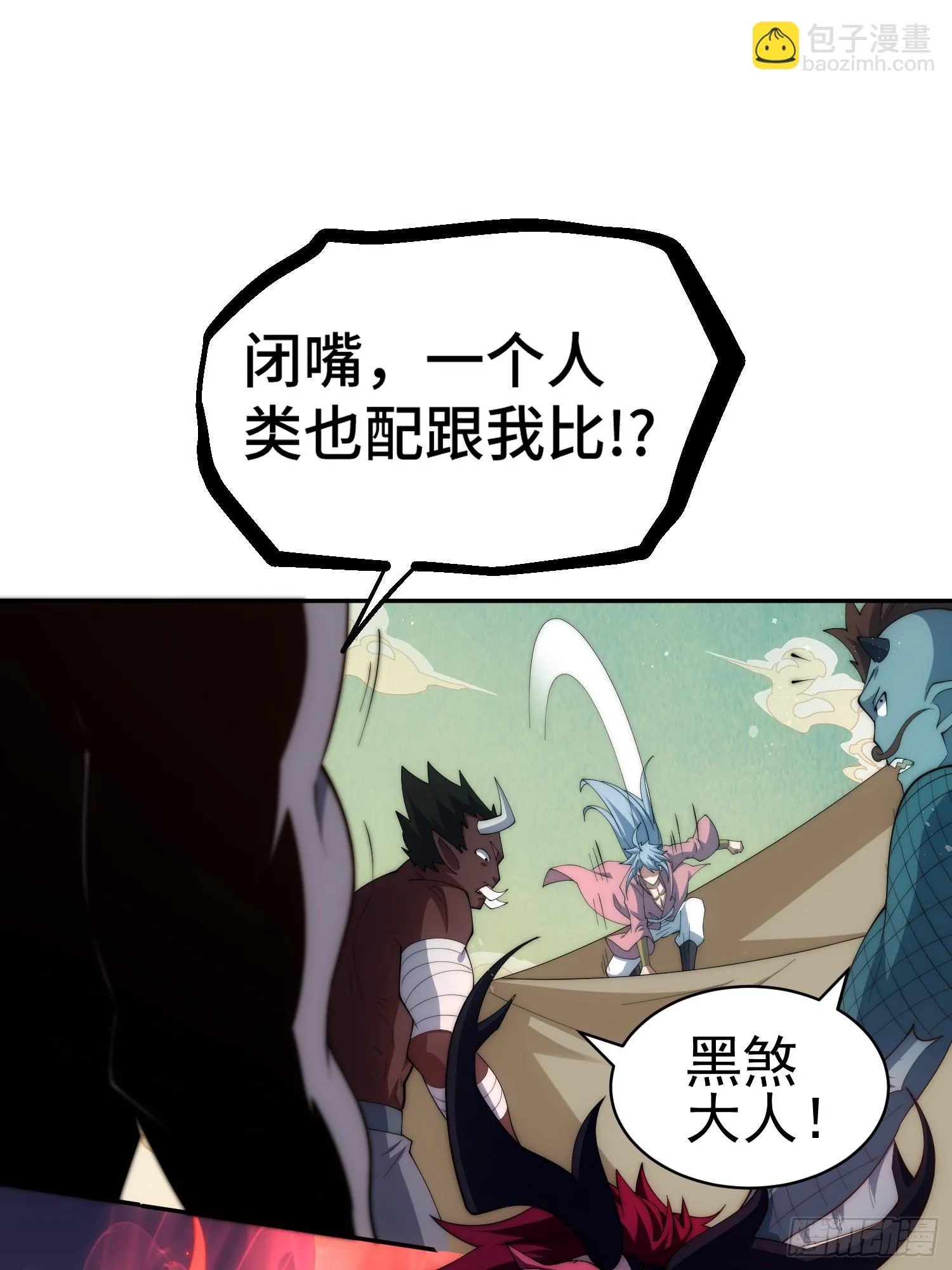 第71话 登徒子陈长安！ 第38页