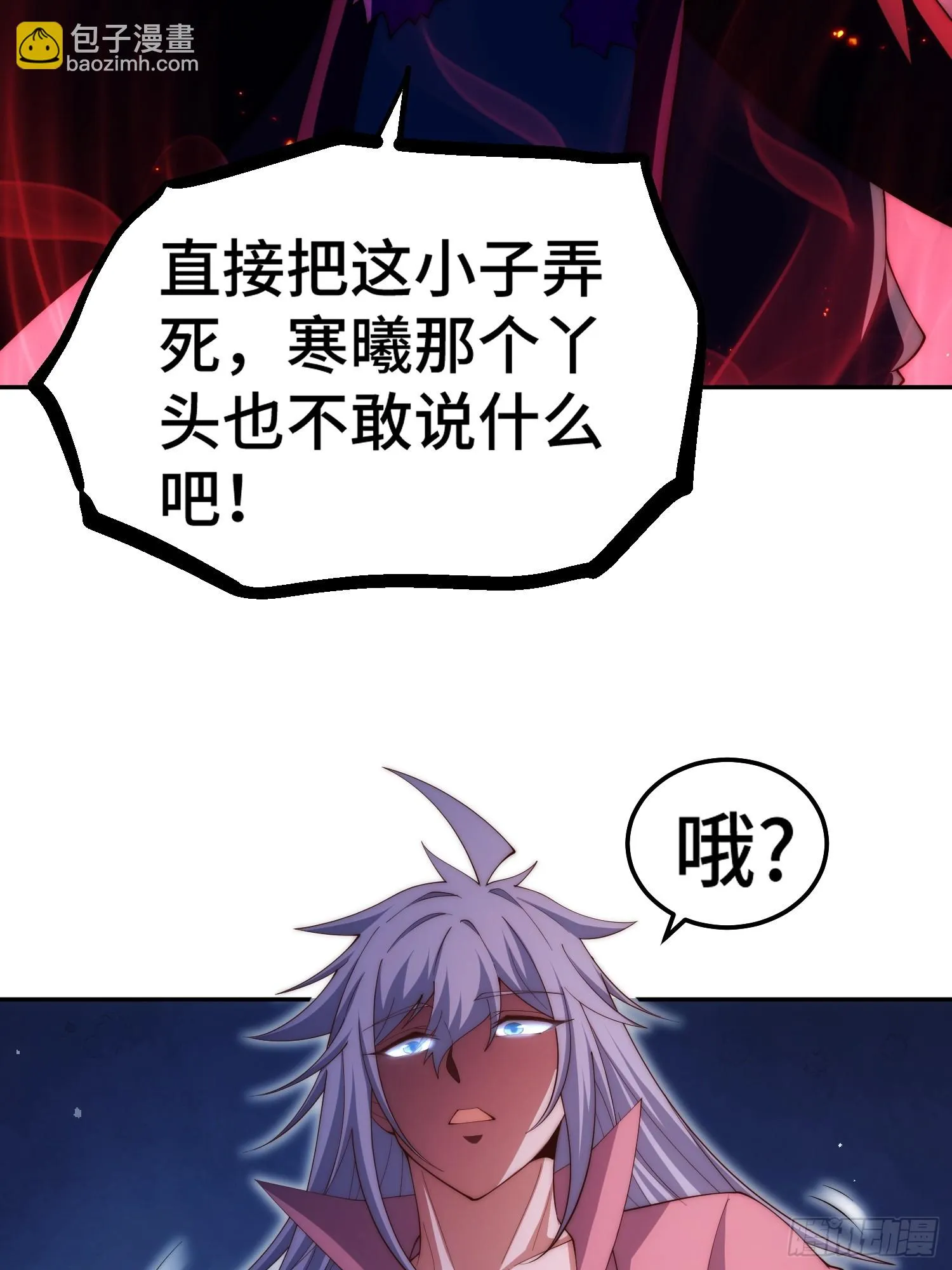 第71话 登徒子陈长安！ 第40页