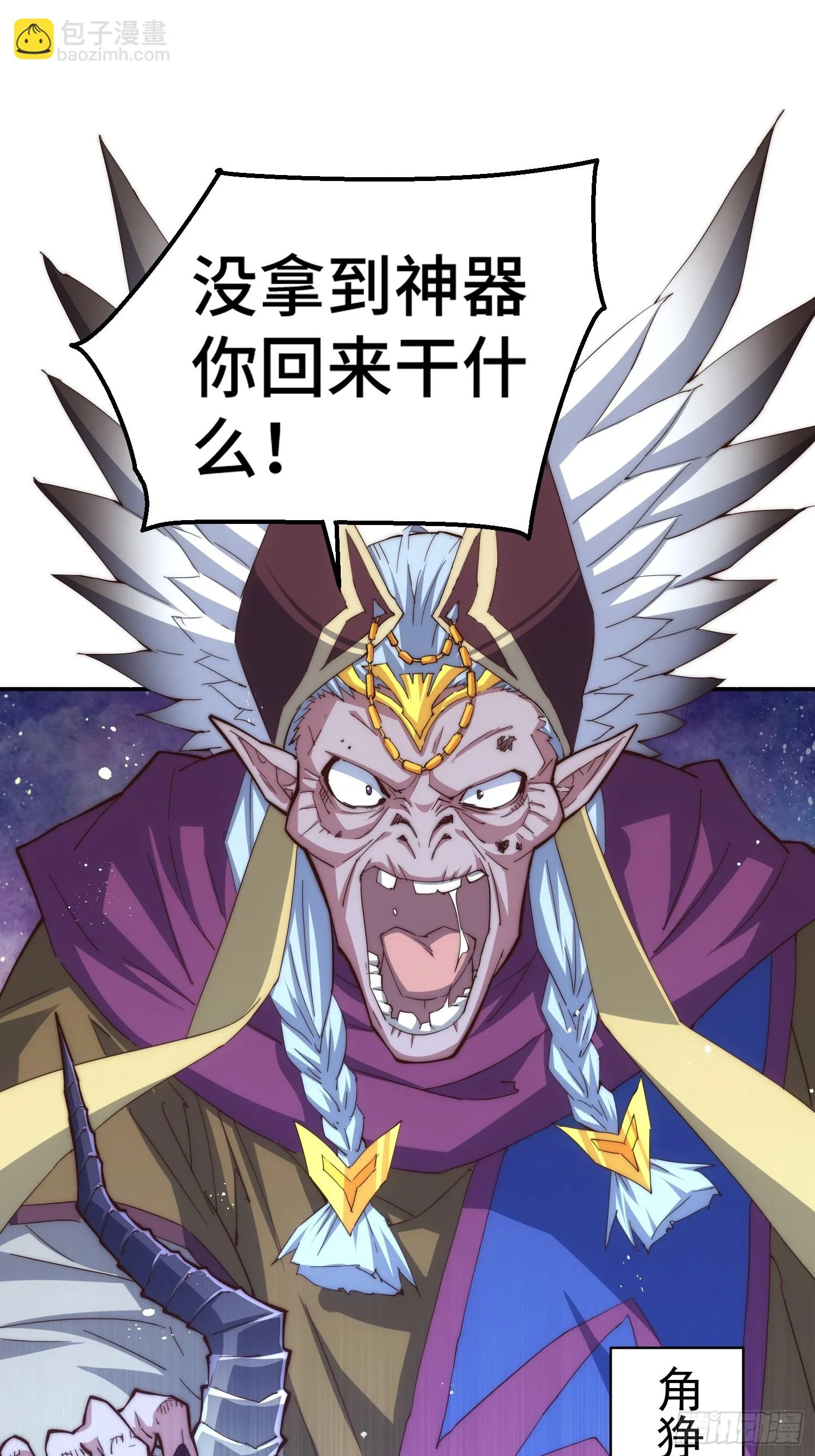 第71话 登徒子陈长安！ 第44页