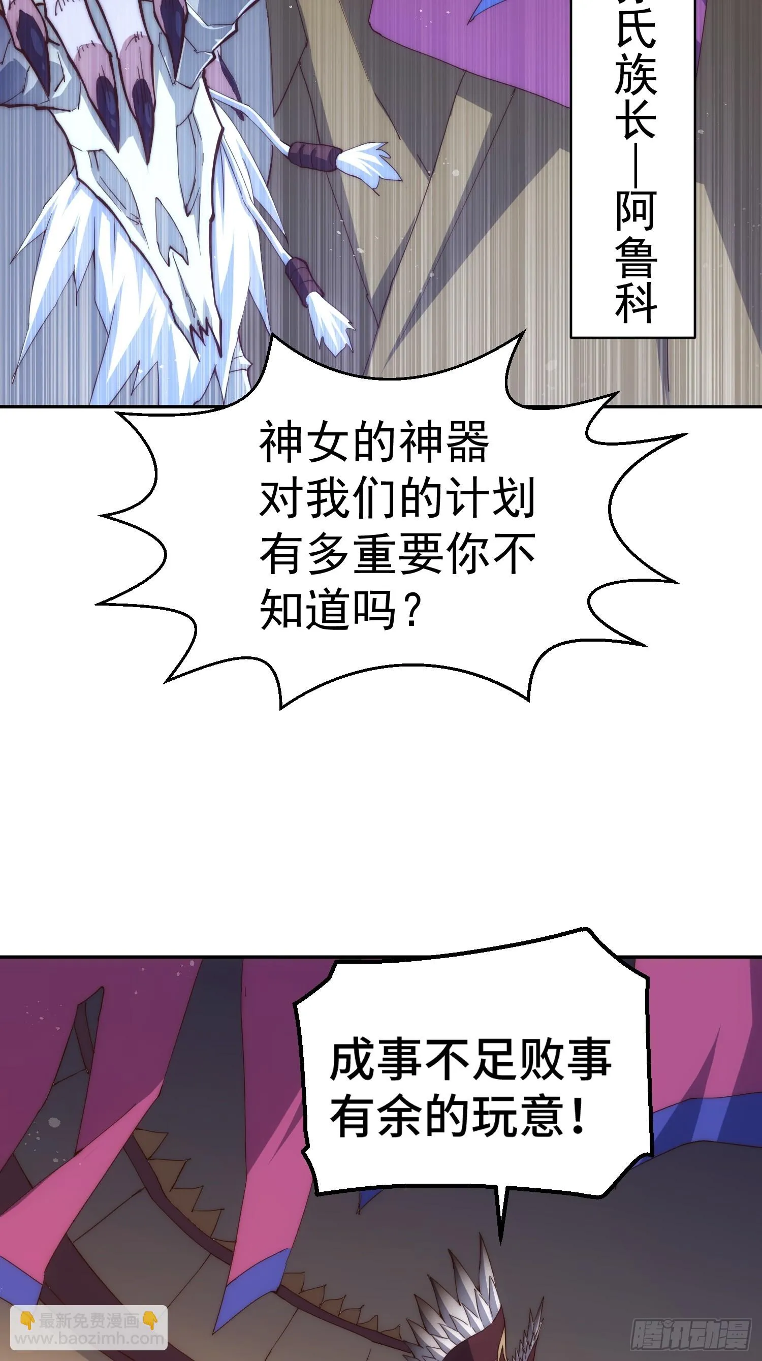 第71话 登徒子陈长安！ 第45页