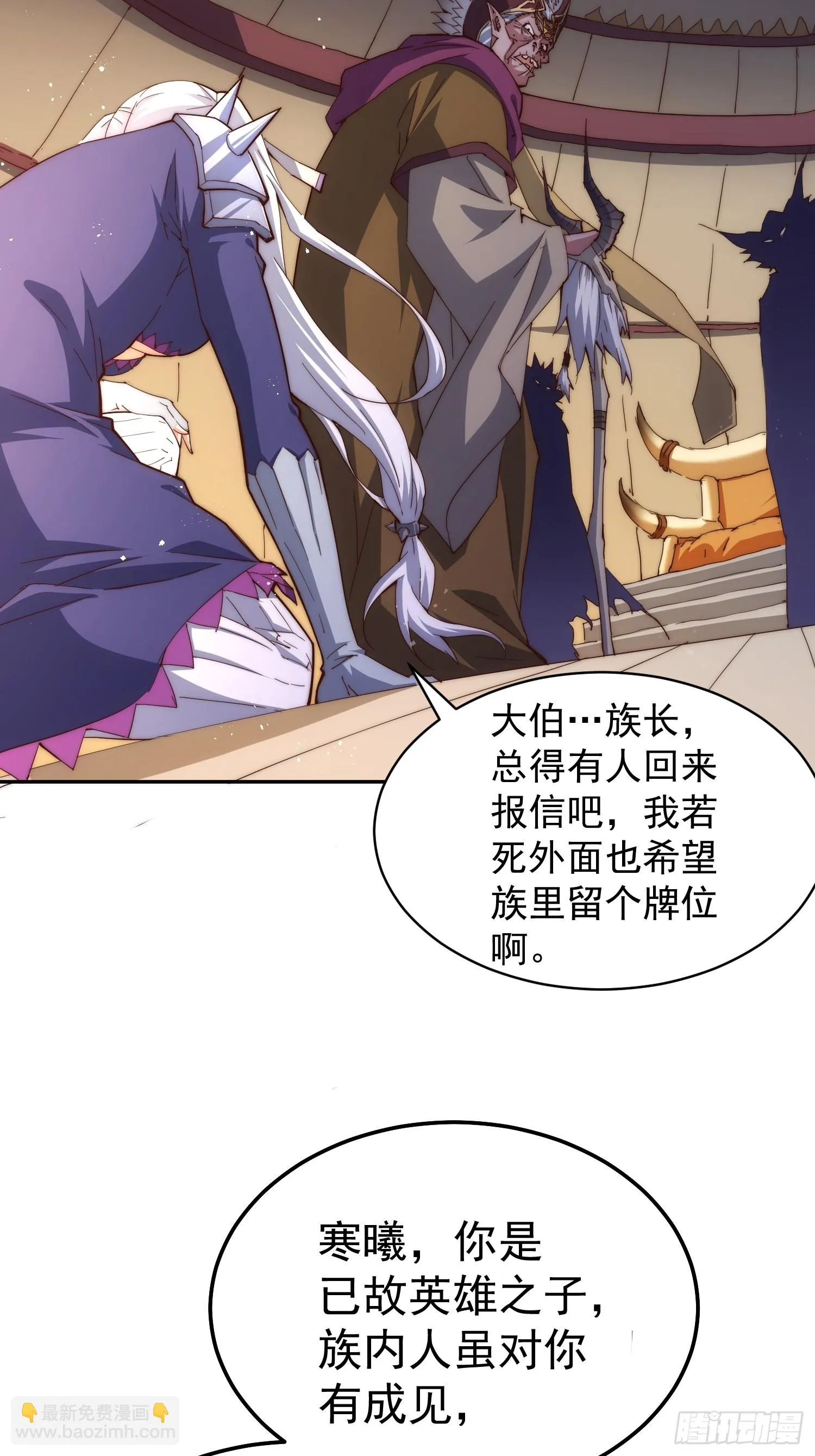 第71话 登徒子陈长安！ 第46页