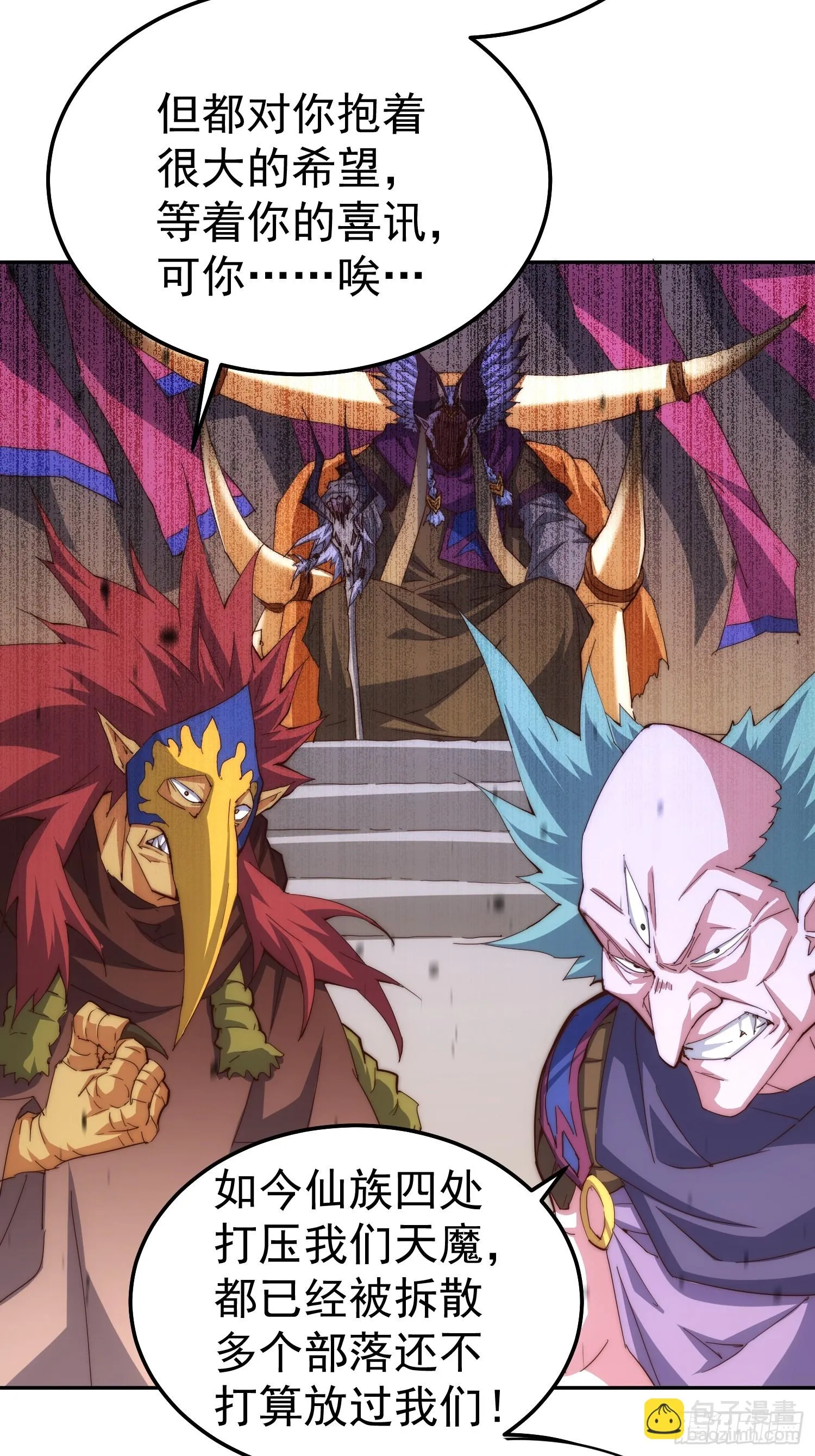 第71话 登徒子陈长安！ 第47页