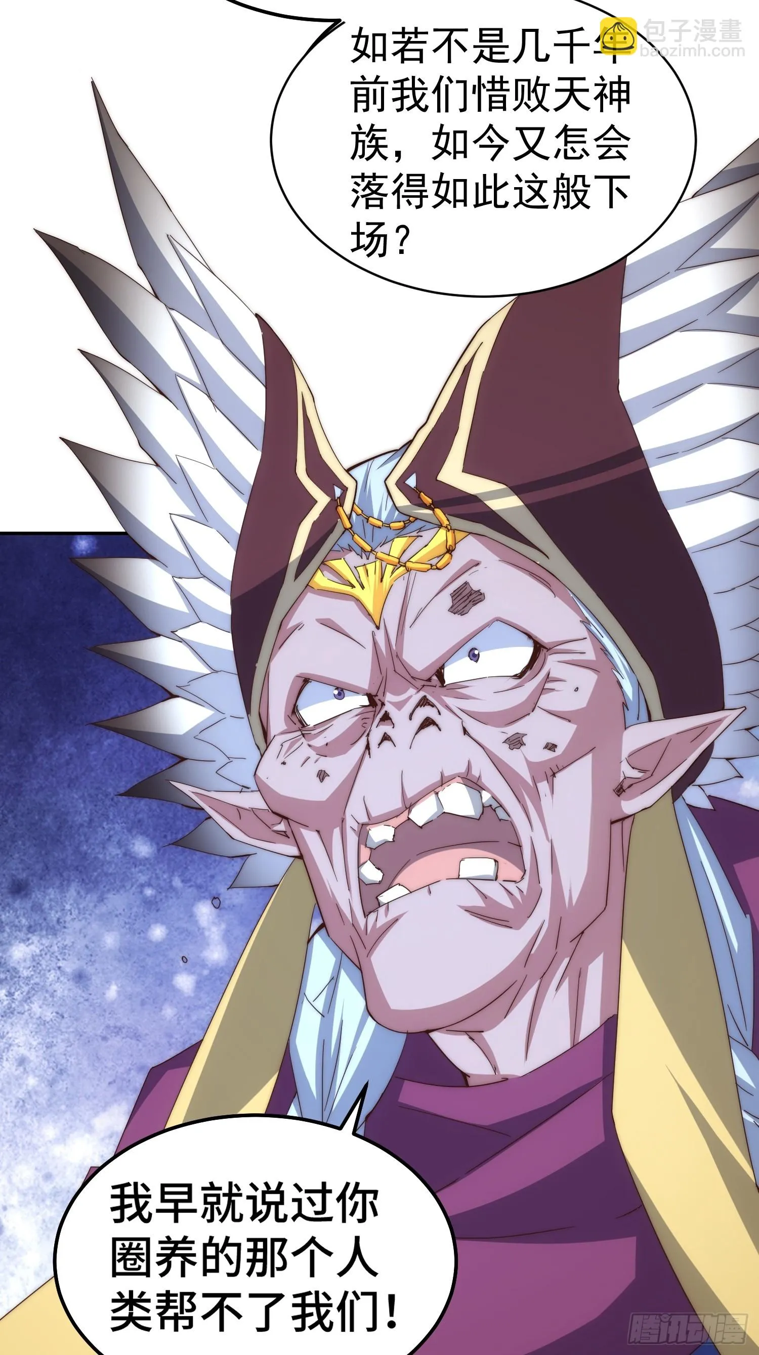 第71话 登徒子陈长安！ 第48页