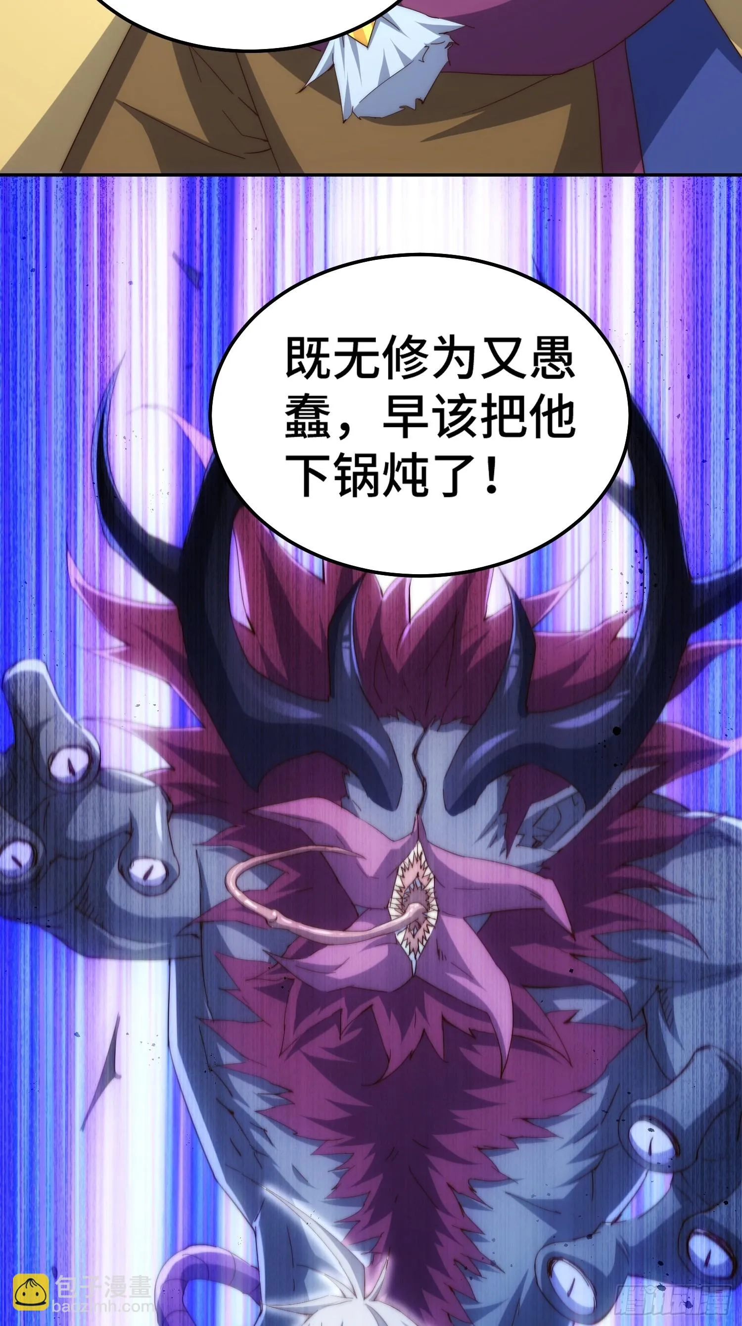 第71话 登徒子陈长安！ 第49页