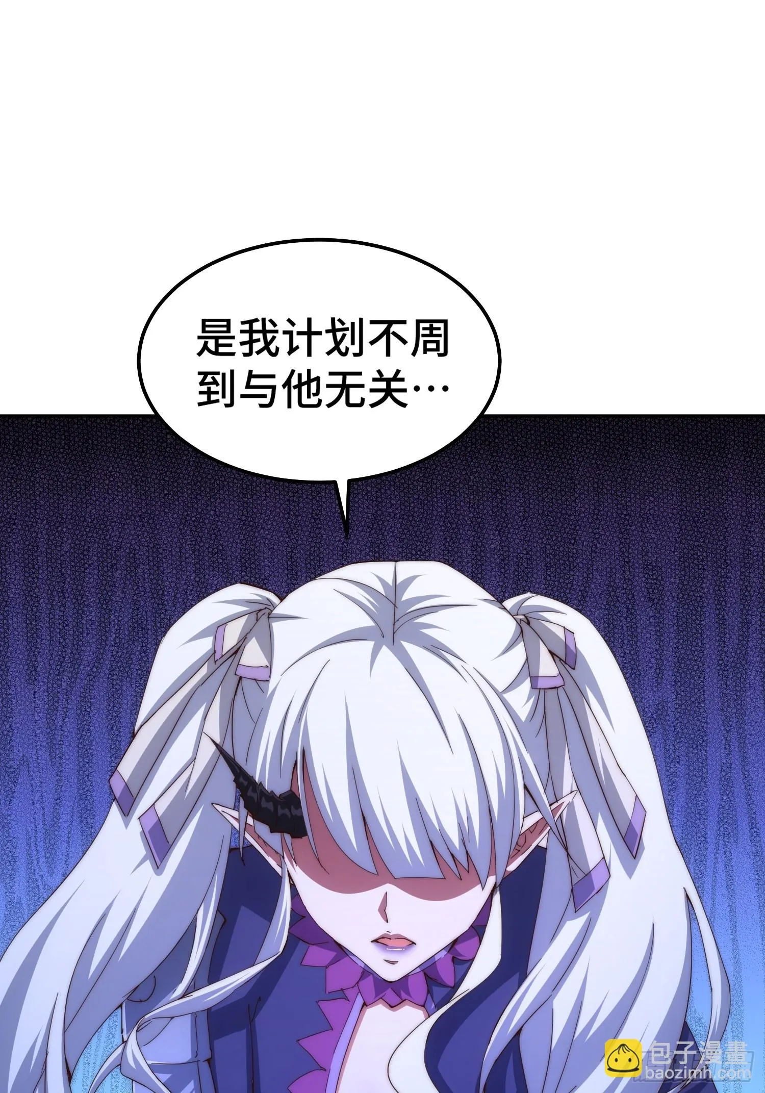 第71话 登徒子陈长安！ 第51页