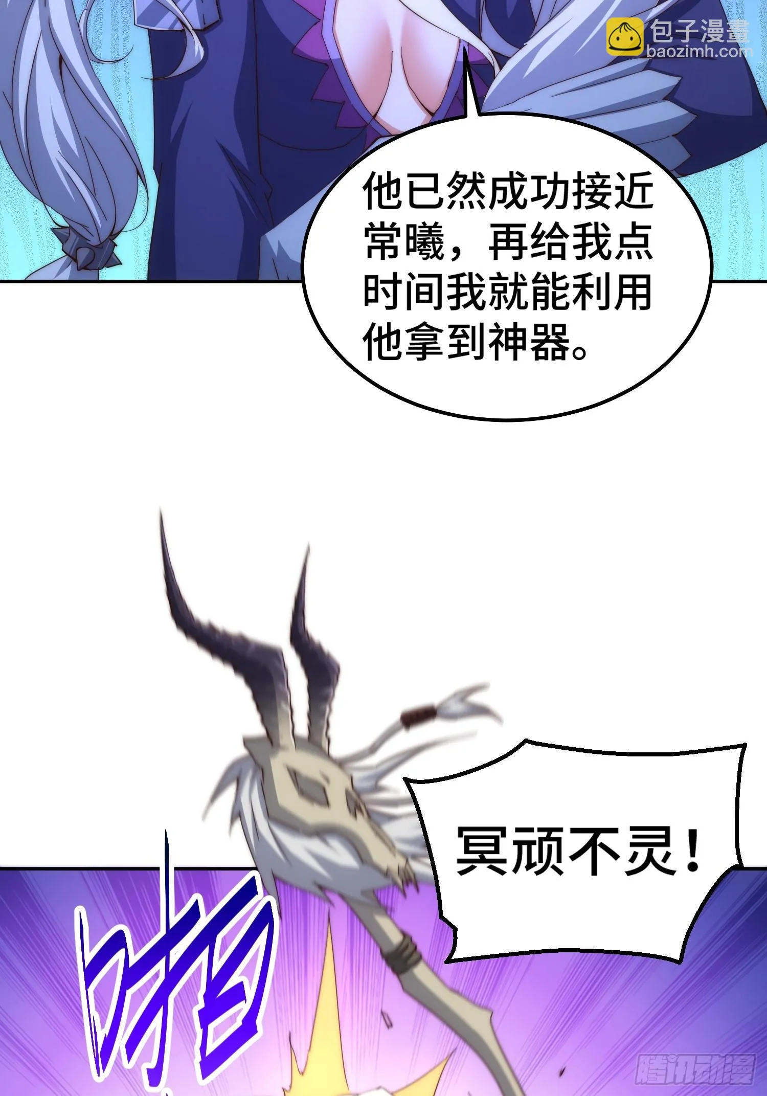 第71话 登徒子陈长安！ 第52页