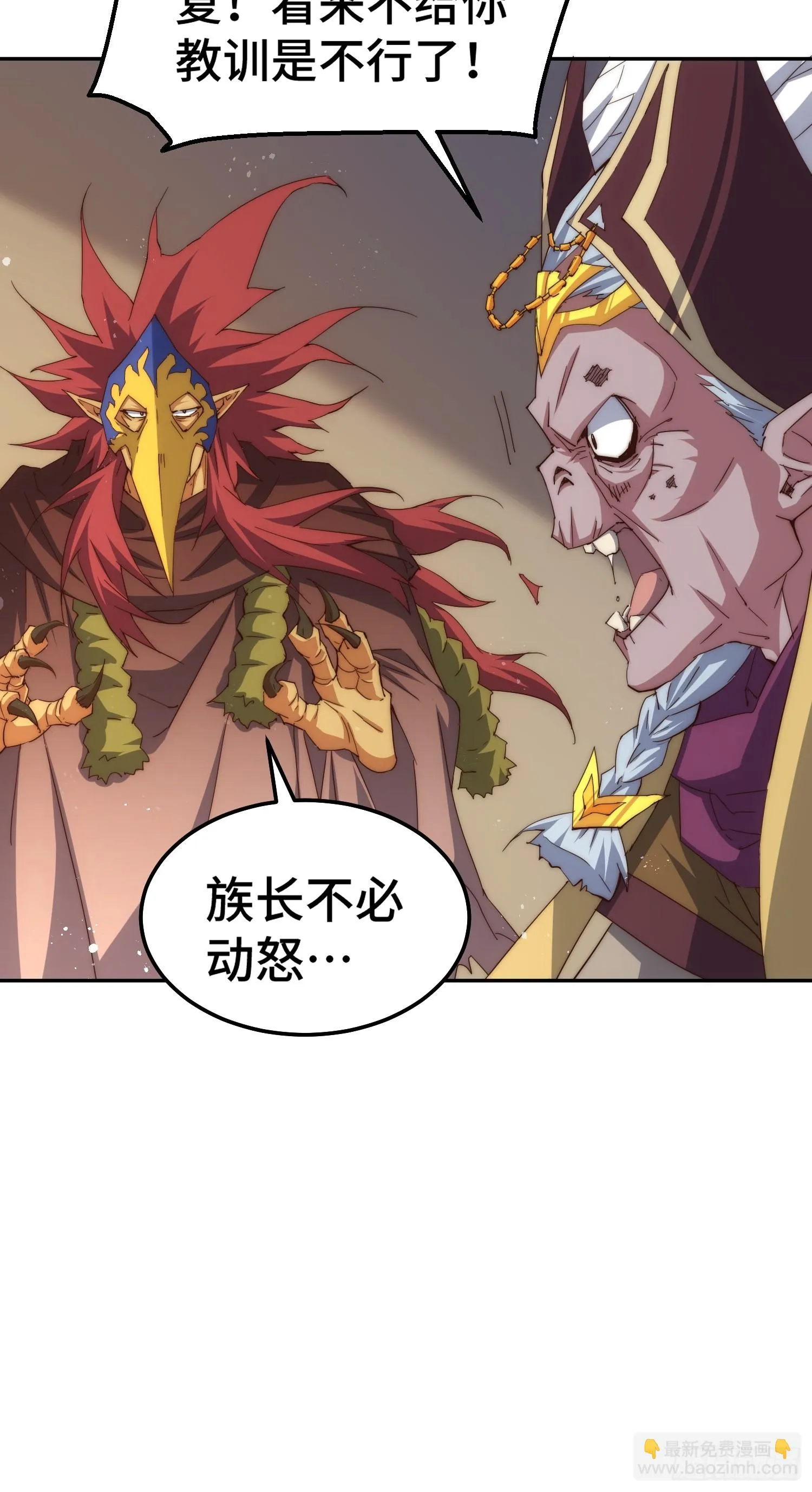 第71话 登徒子陈长安！ 第54页