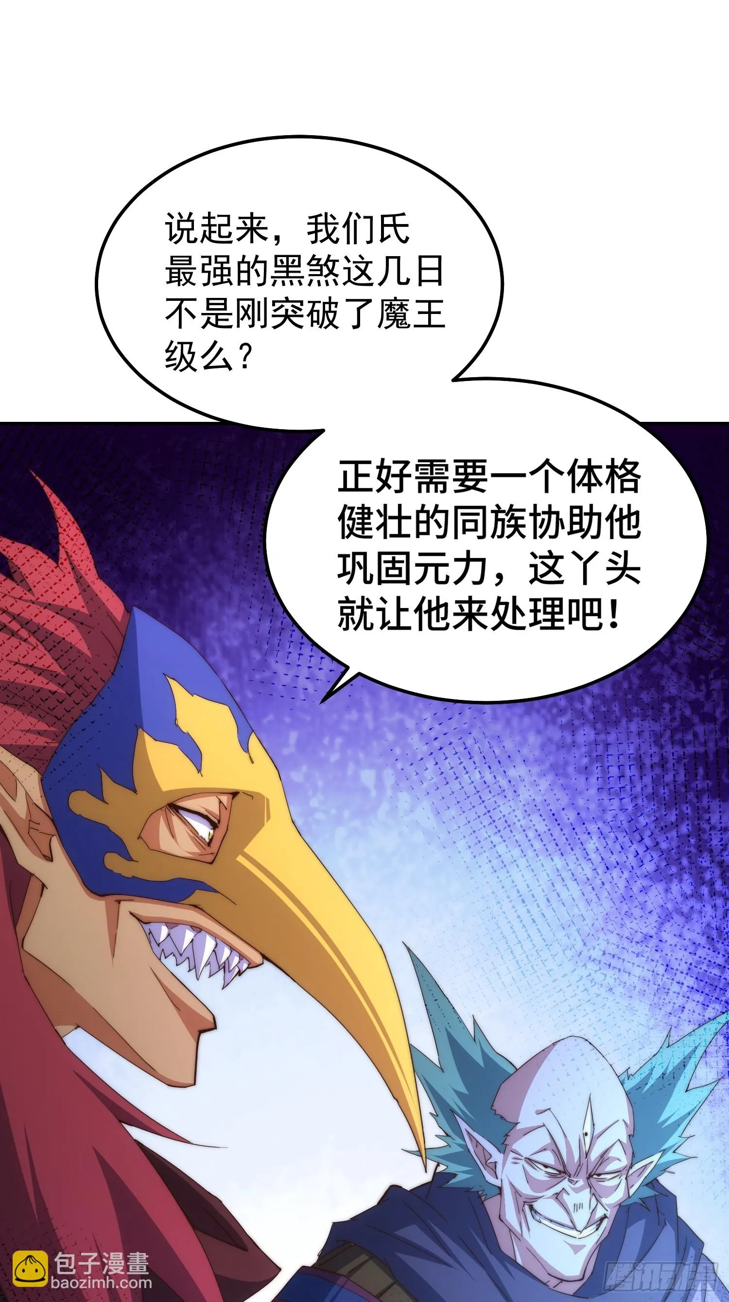 第71话 登徒子陈长安！ 第55页