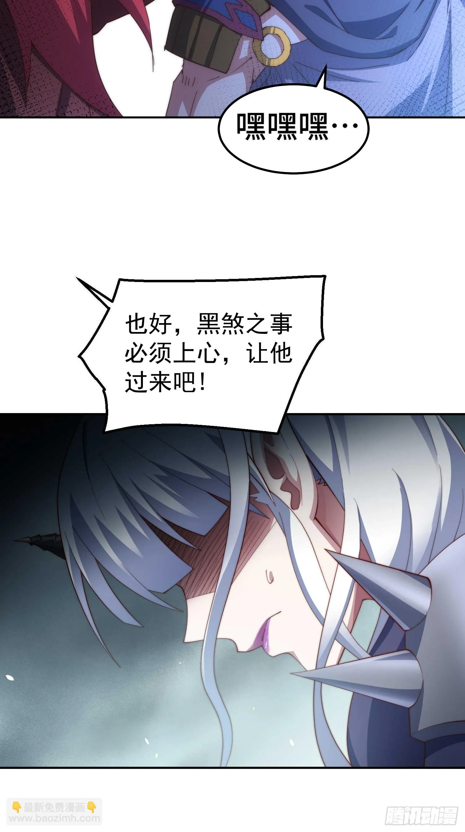第71话 登徒子陈长安！ 第56页