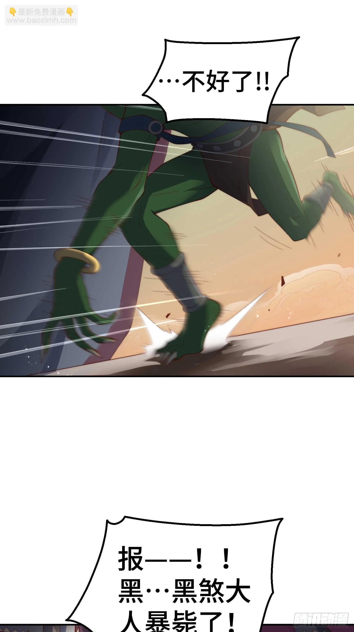 第71话 登徒子陈长安！ 第57页