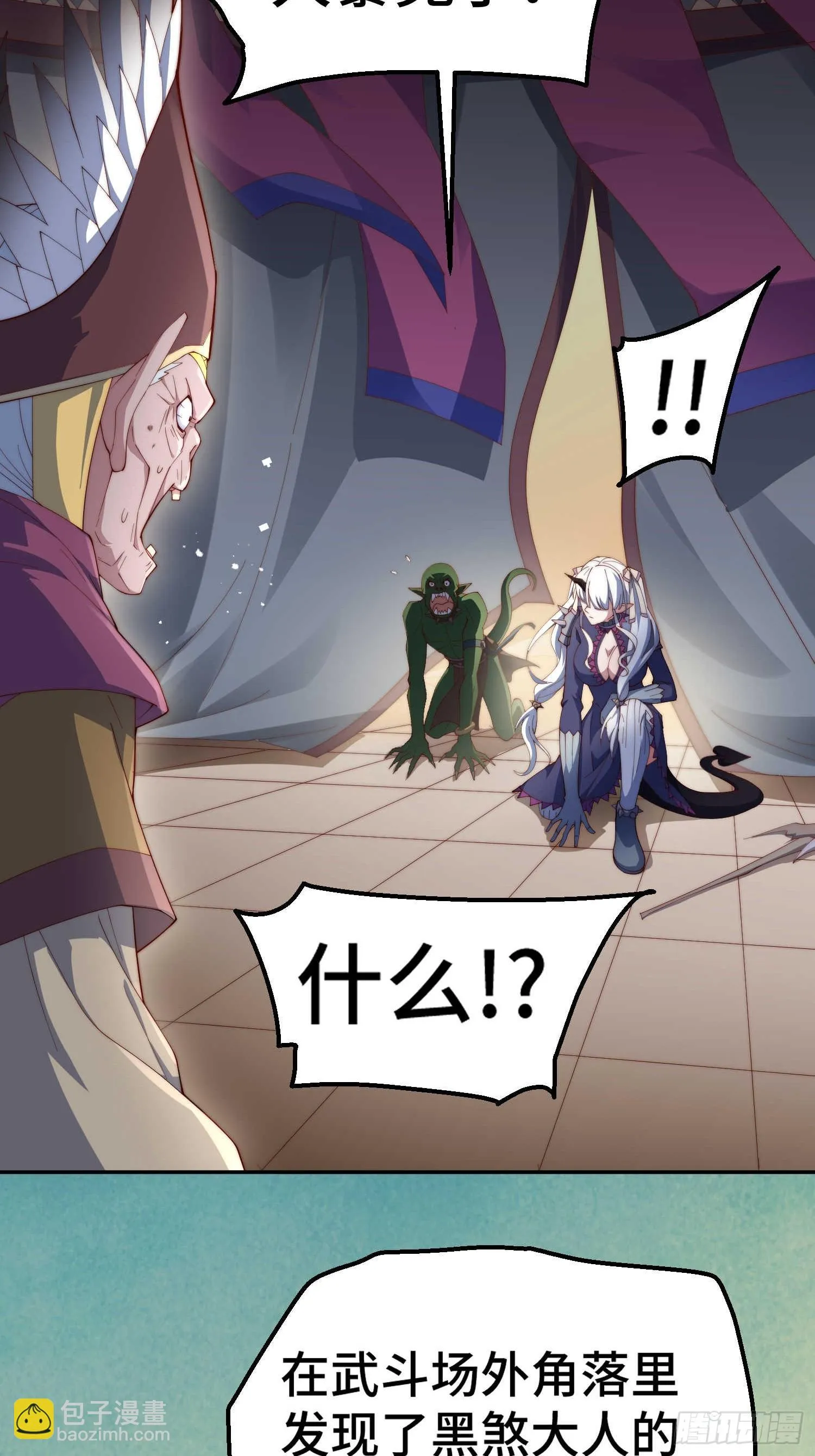 第71话 登徒子陈长安！ 第58页
