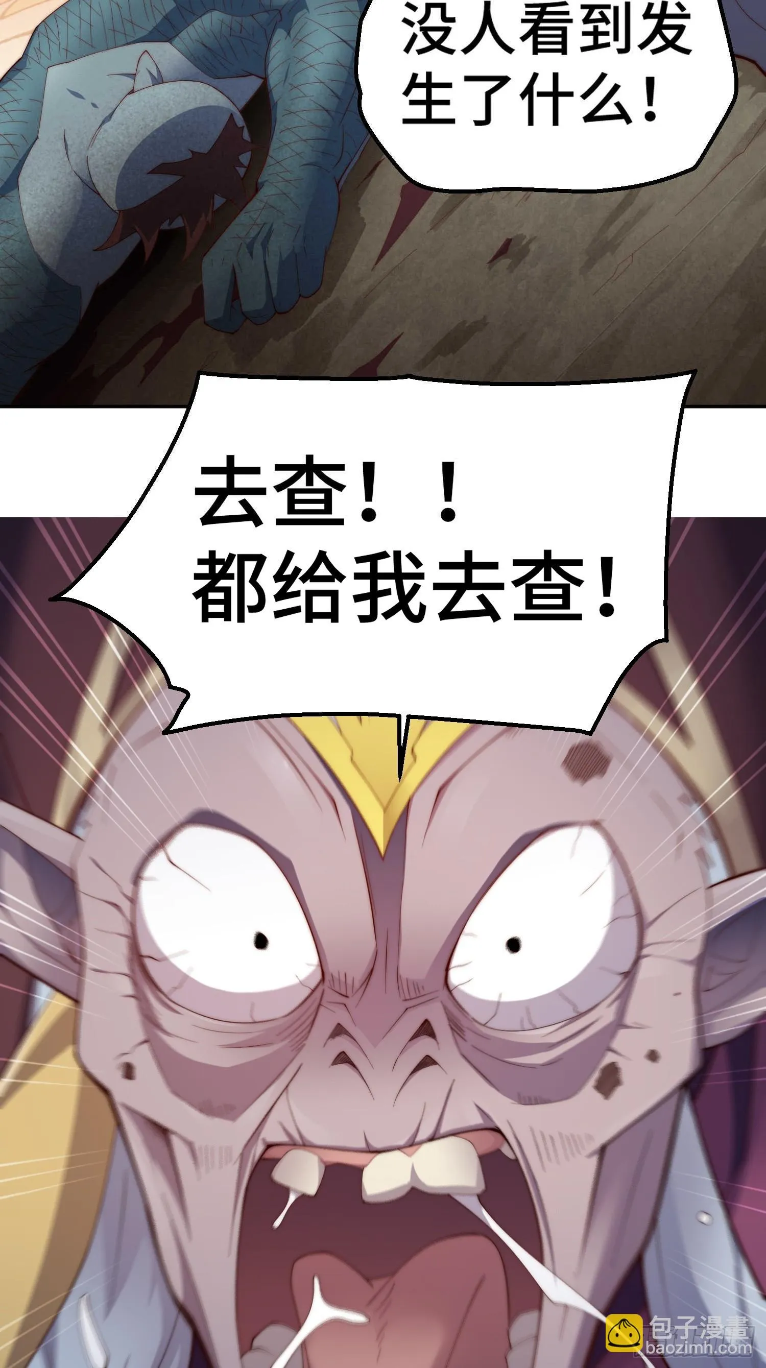 第71话 登徒子陈长安！ 第60页