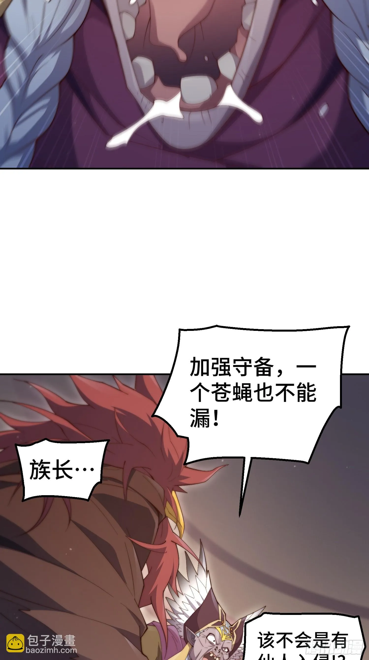 第71话 登徒子陈长安！ 第61页