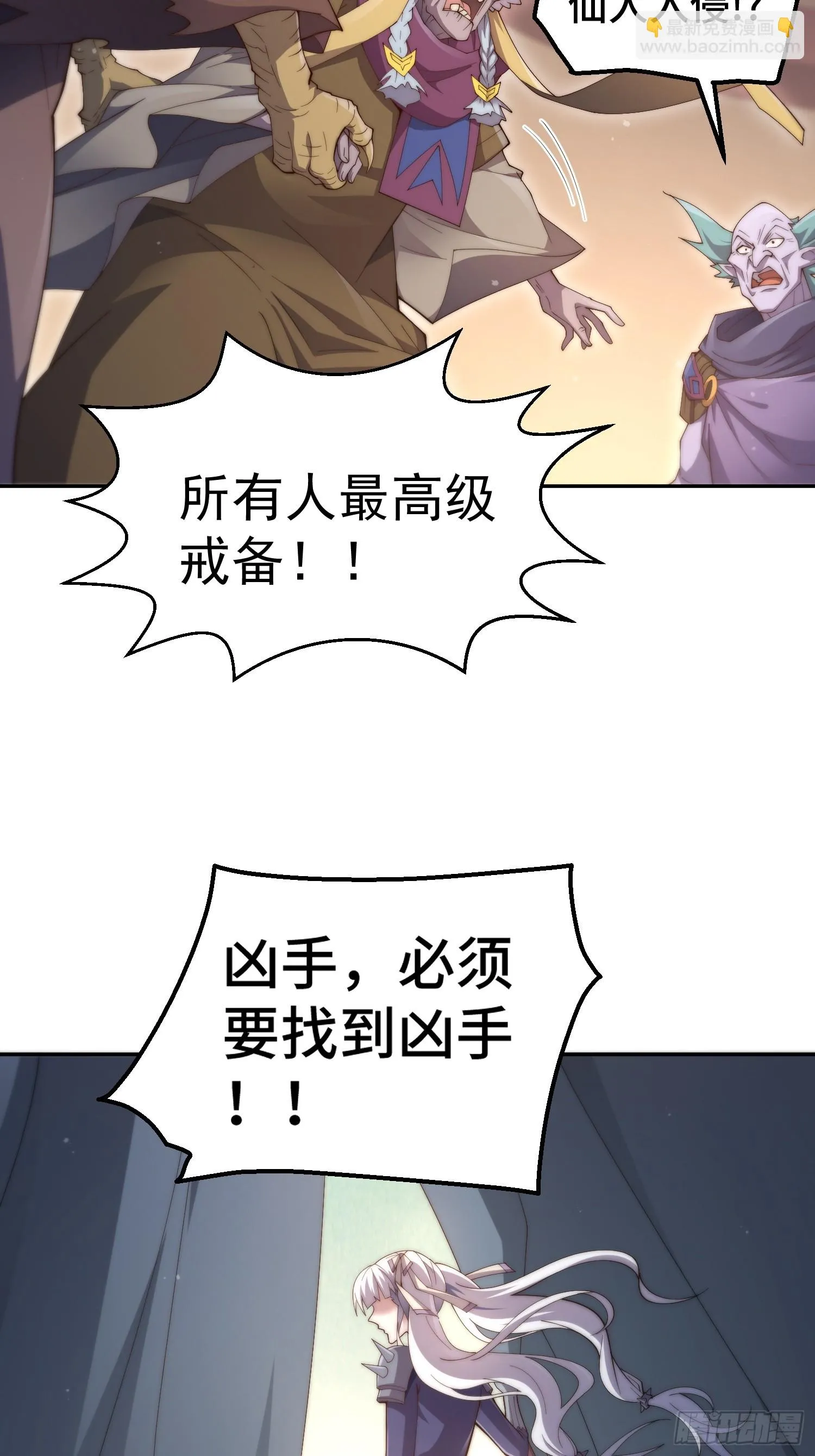 第71话 登徒子陈长安！ 第62页