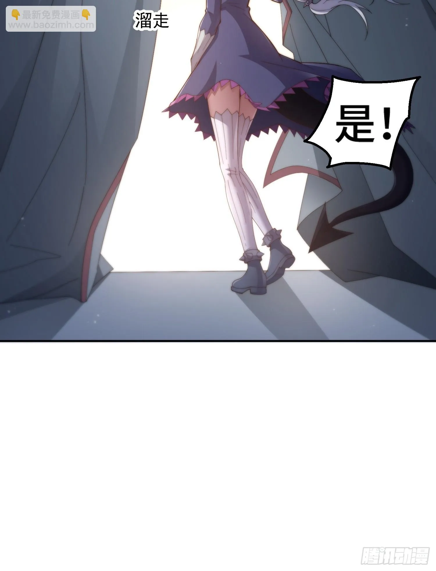 第71话 登徒子陈长安！ 第63页
