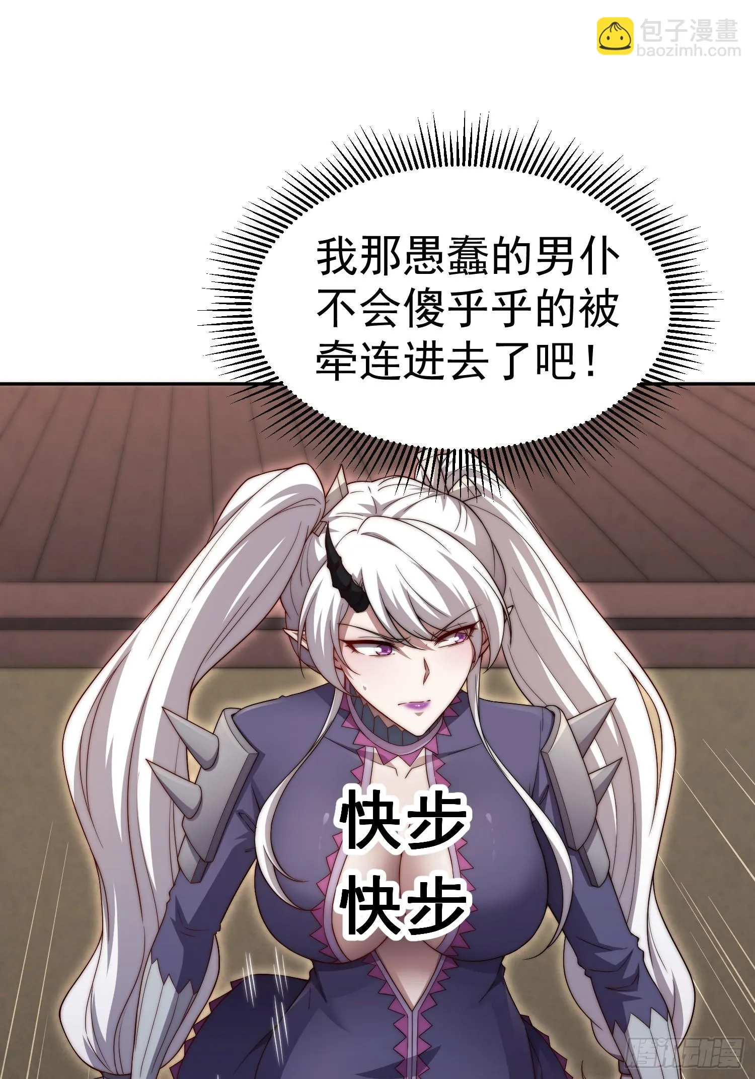 第71话 登徒子陈长安！ 第64页