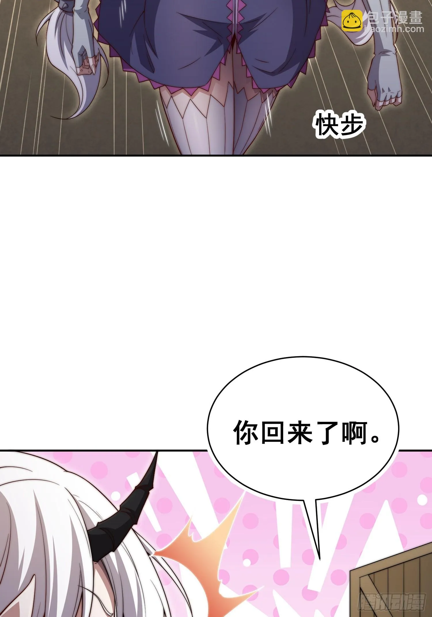 第71话 登徒子陈长安！ 第65页