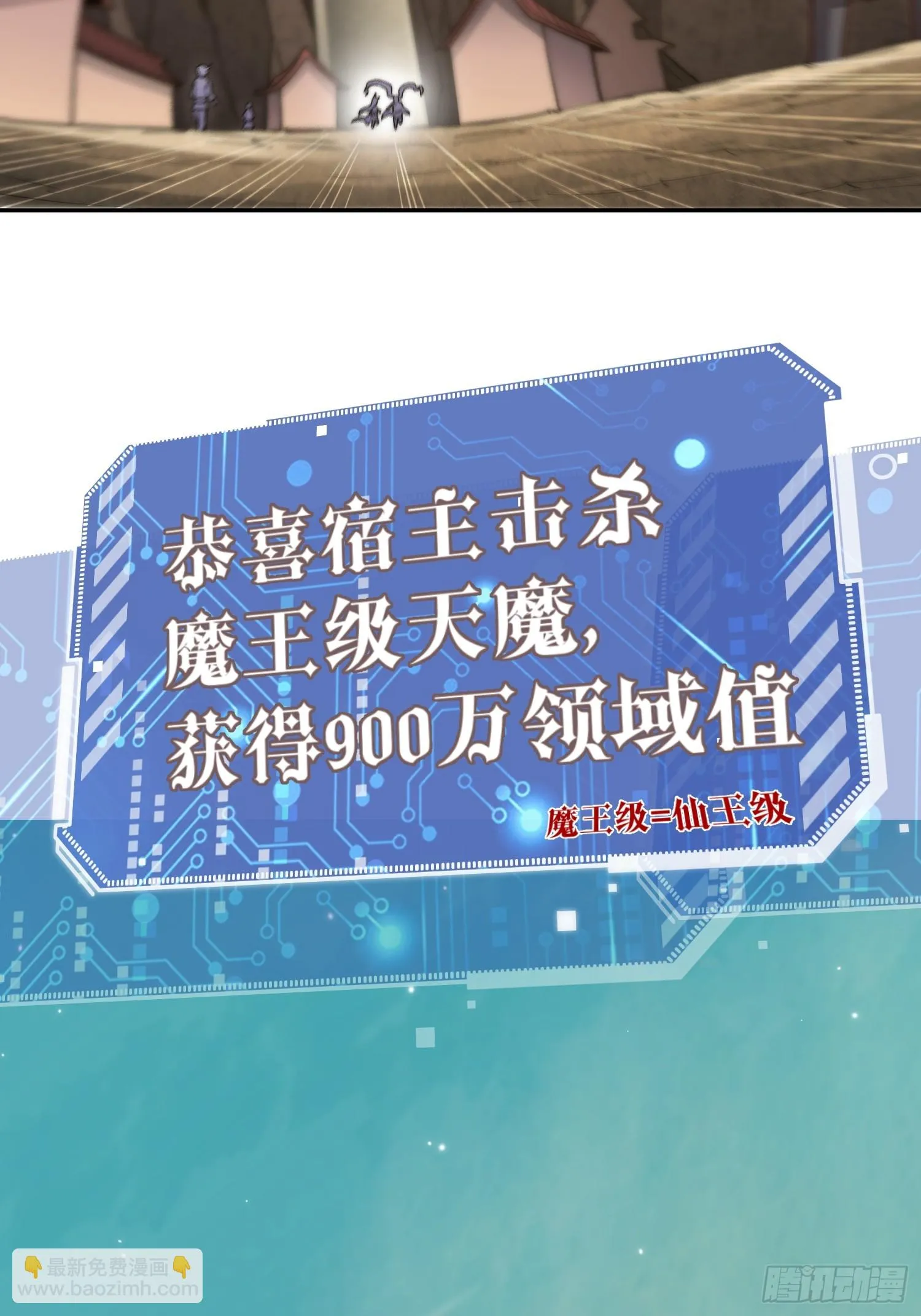 第71话 登徒子陈长安！ 第70页
