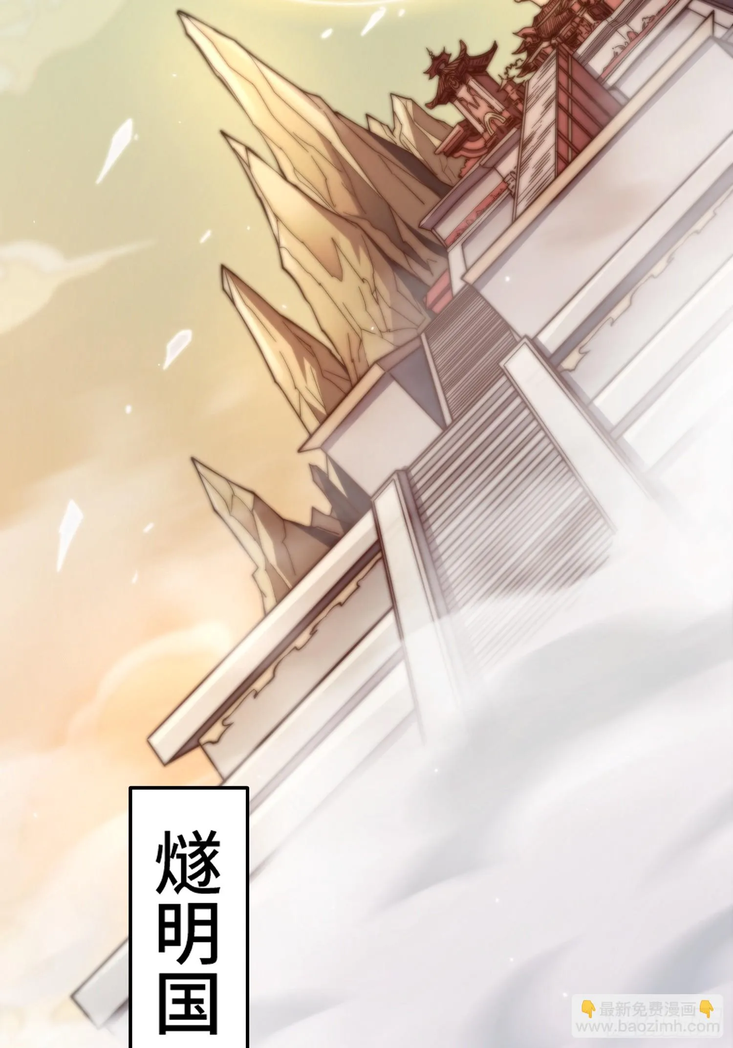 第71话 登徒子陈长安！ 第72页