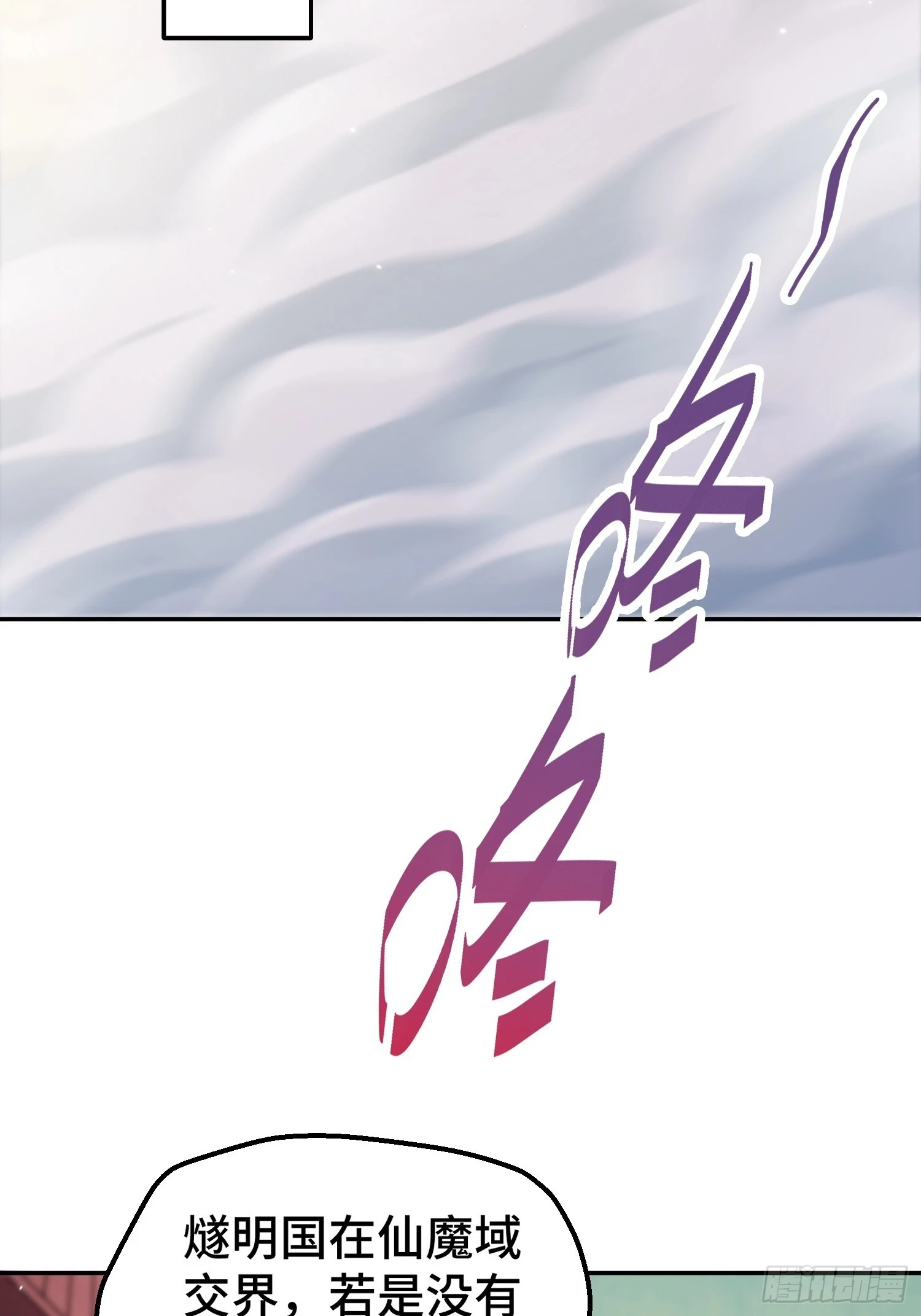 第71话 登徒子陈长安！ 第73页
