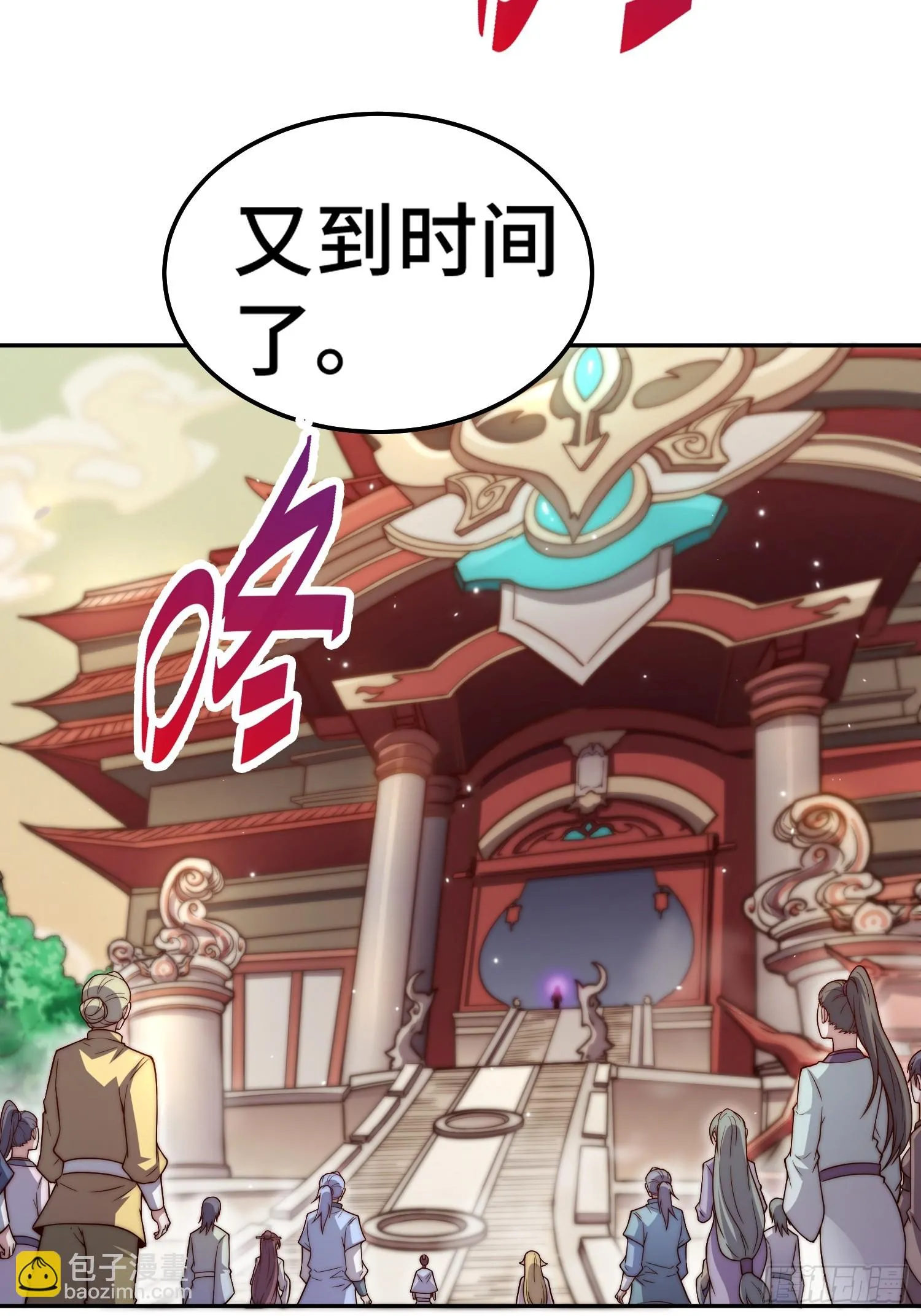 第71话 登徒子陈长安！ 第75页