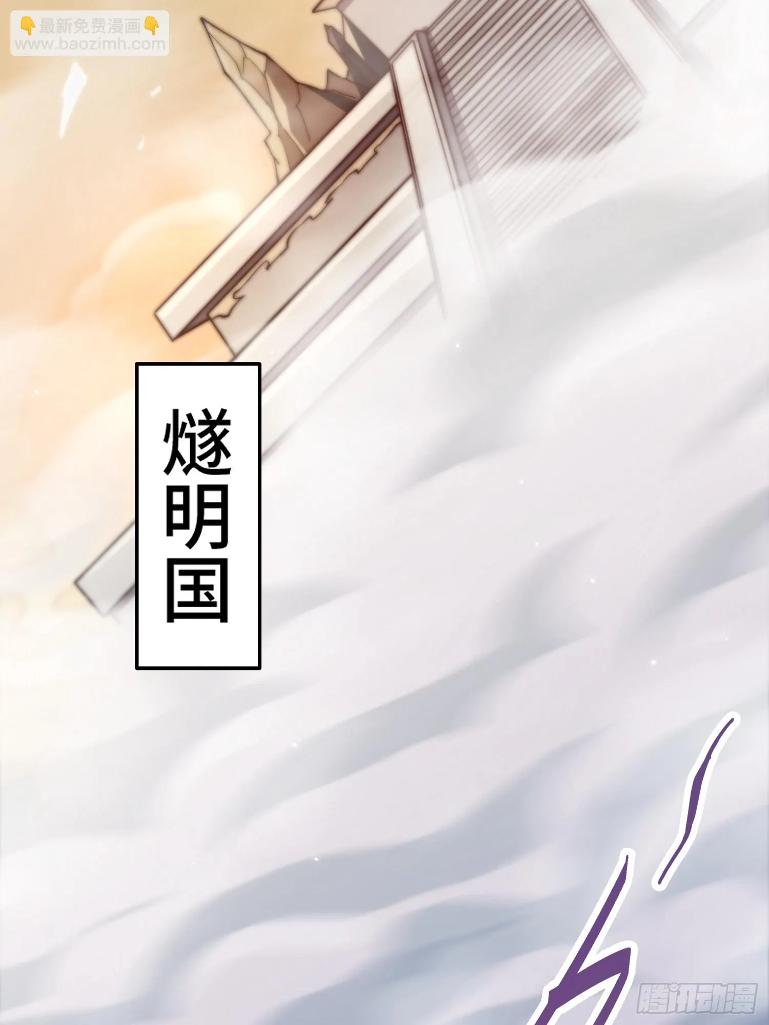 第72话 神女大人 第4页