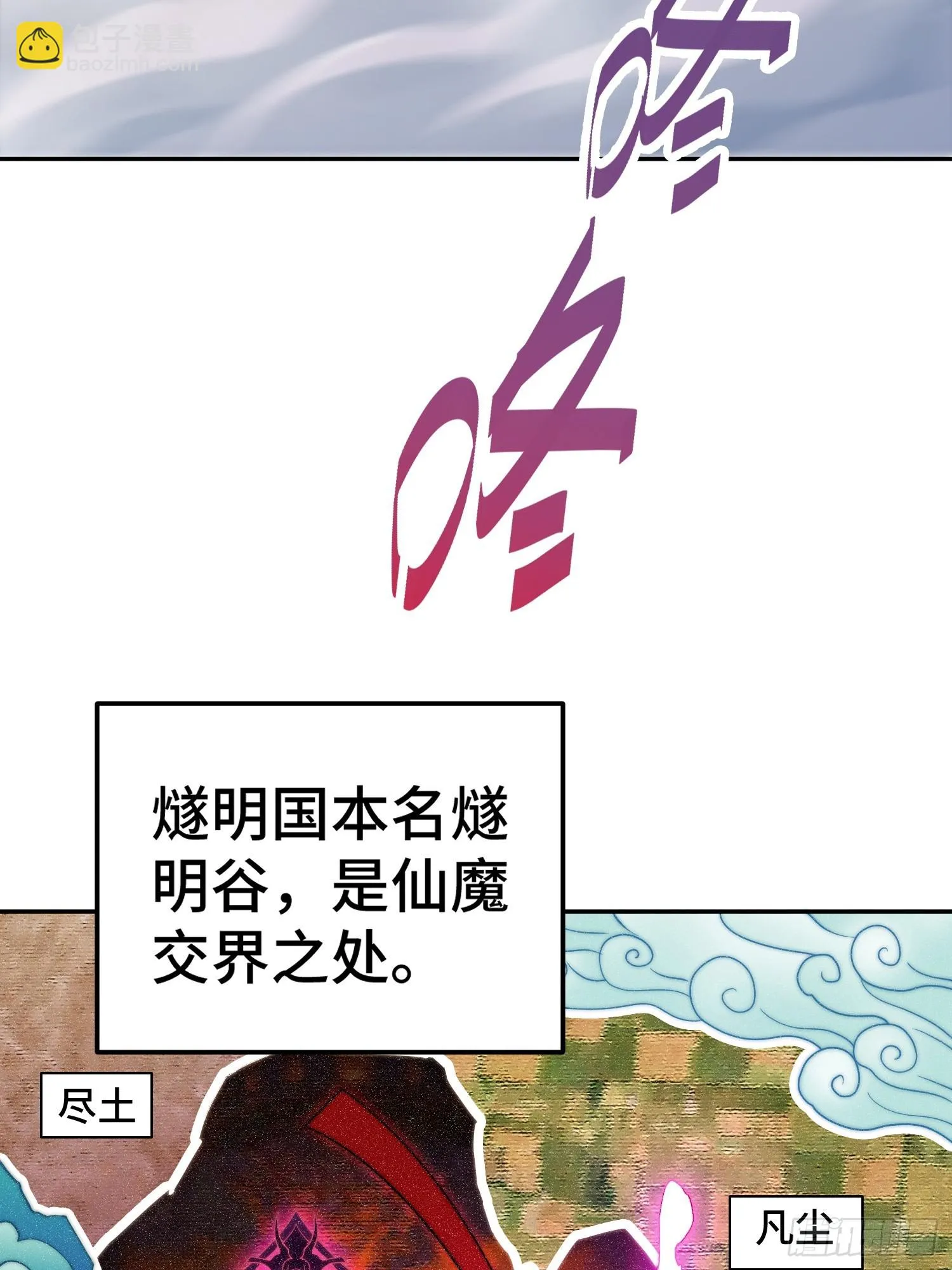 第72话 神女大人 第5页