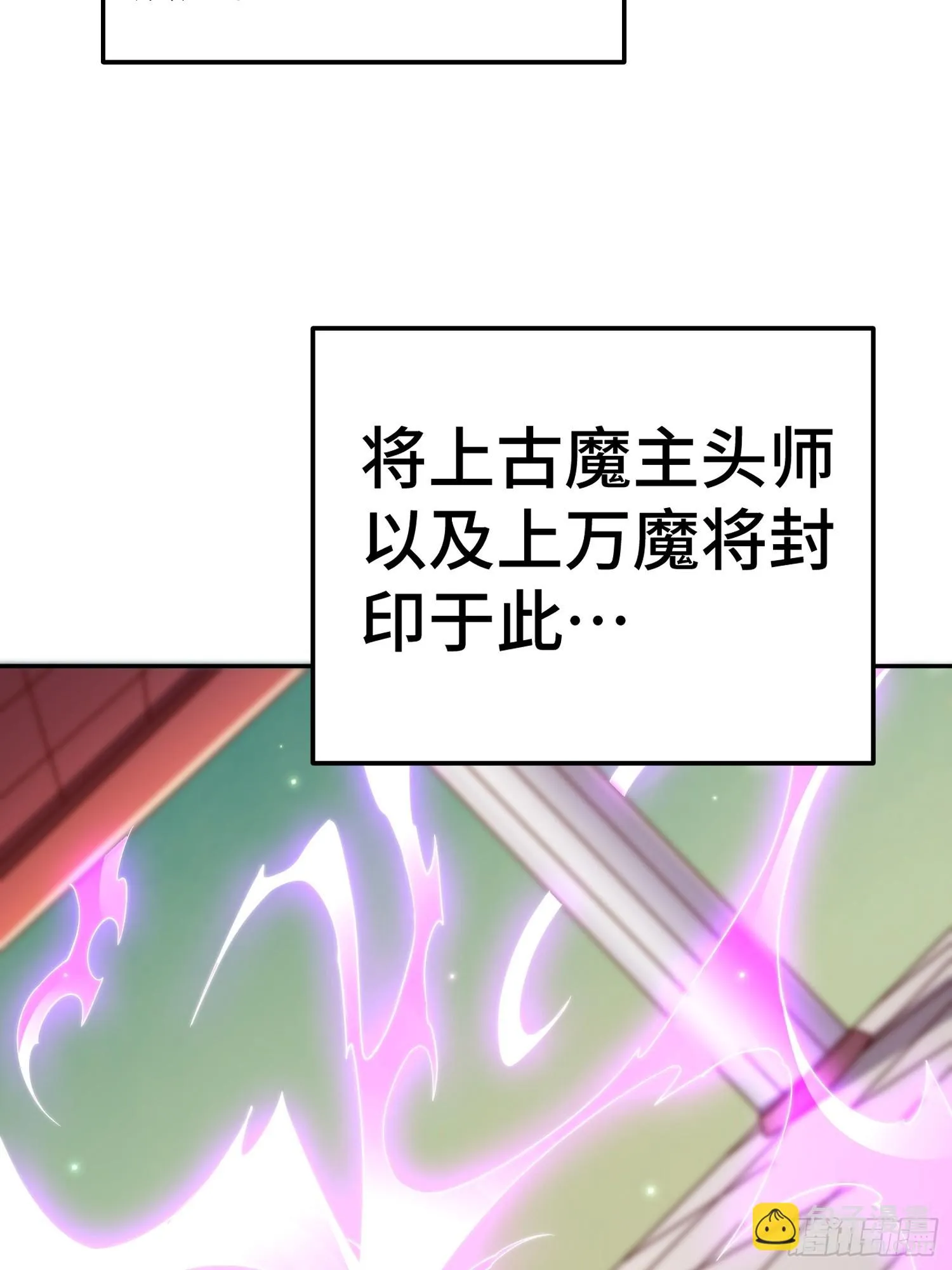 第72话 神女大人 第7页