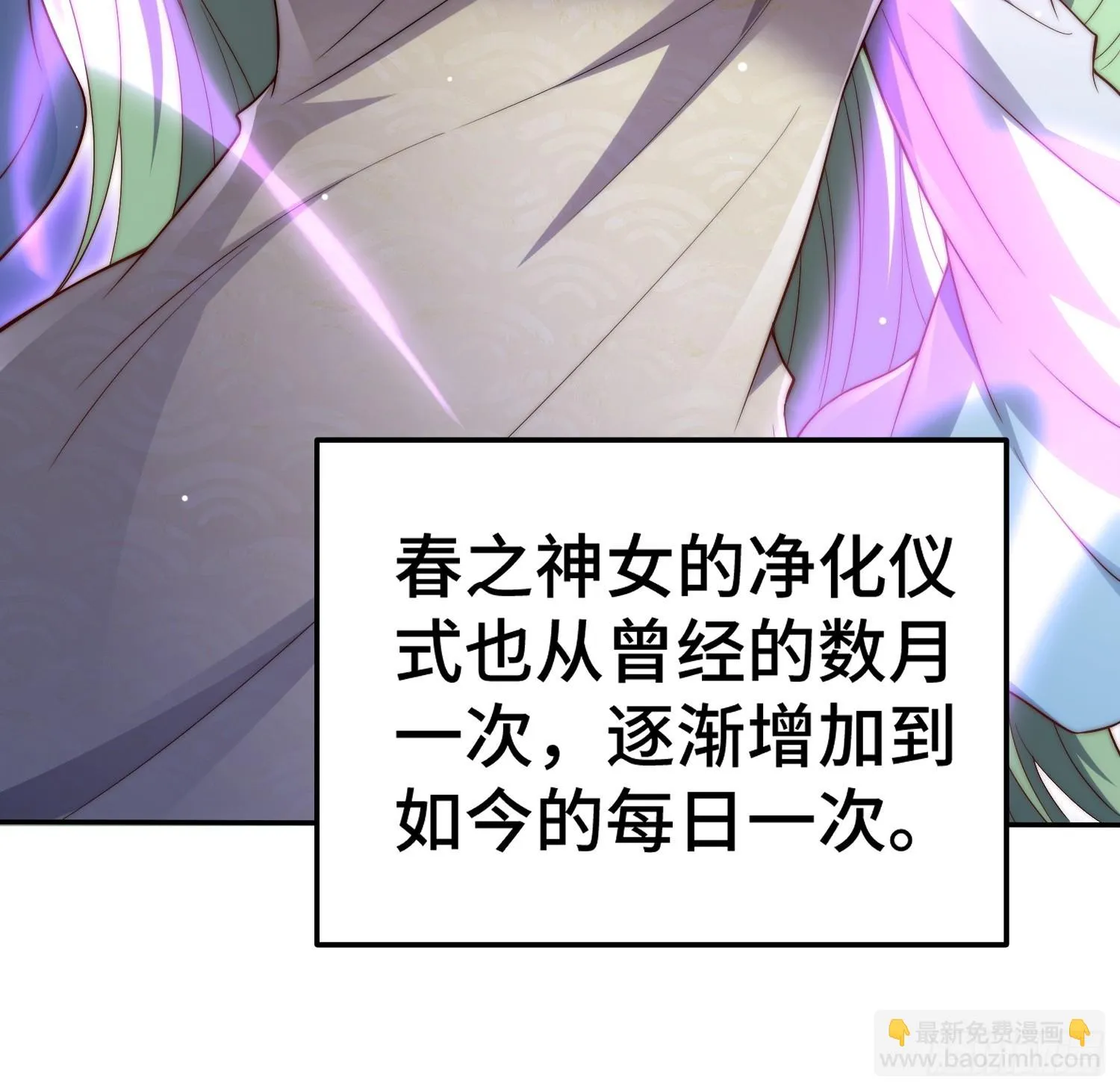 第72话 神女大人 第12页
