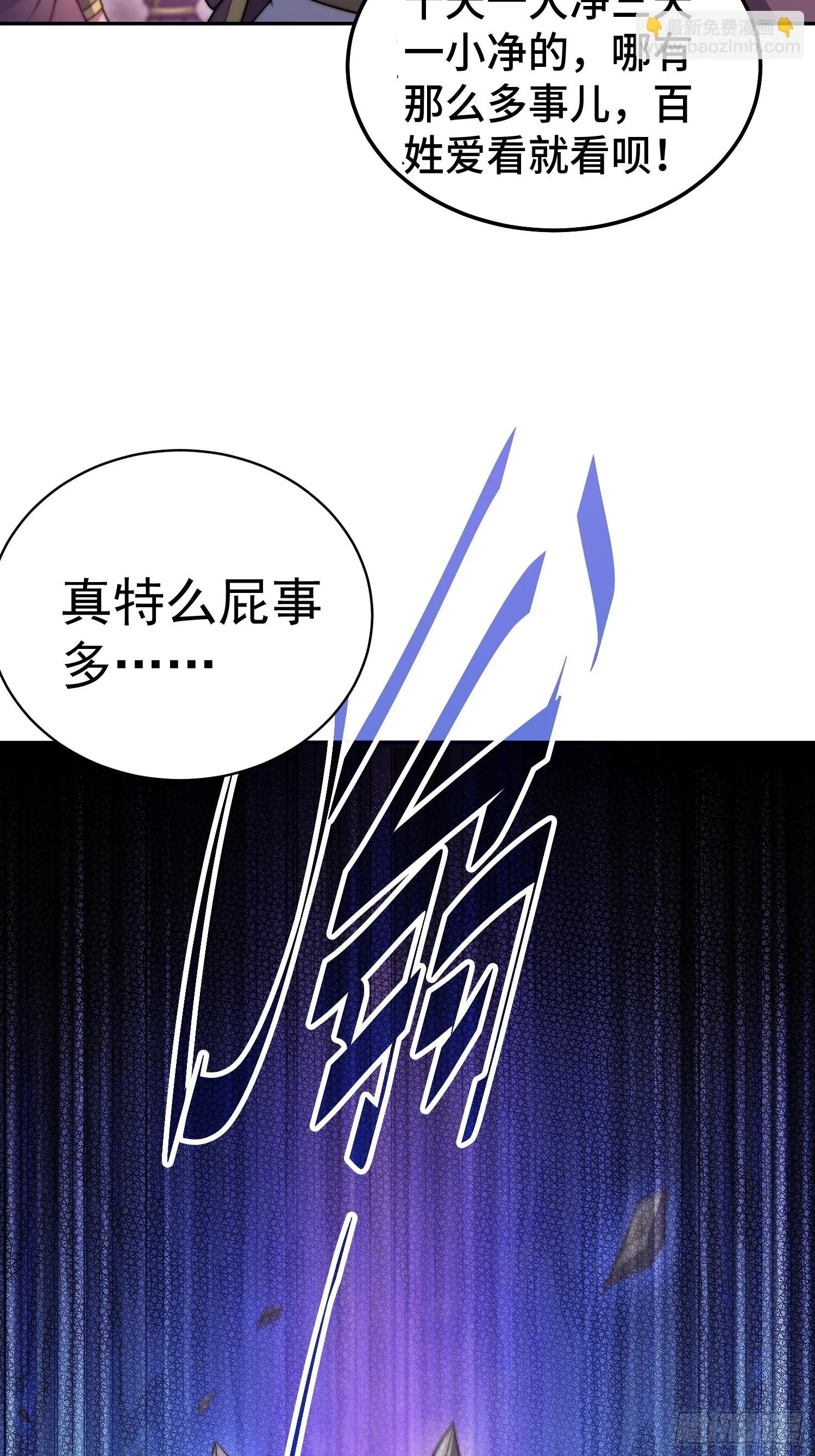 第72话 神女大人 第20页