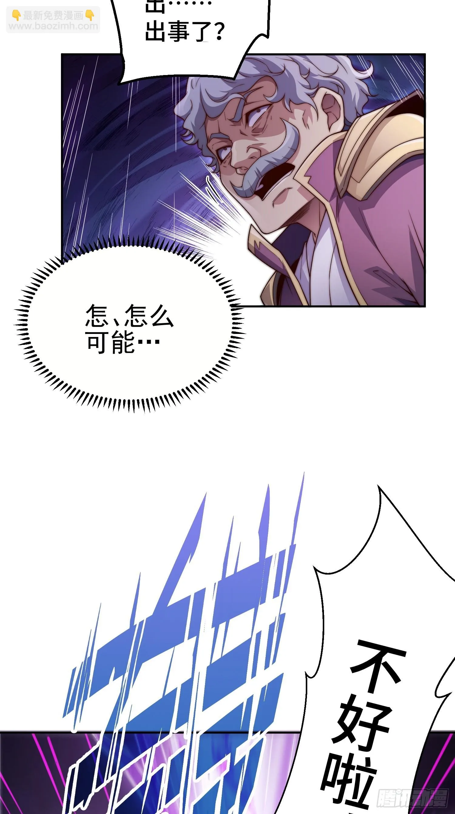 第72话 神女大人 第22页