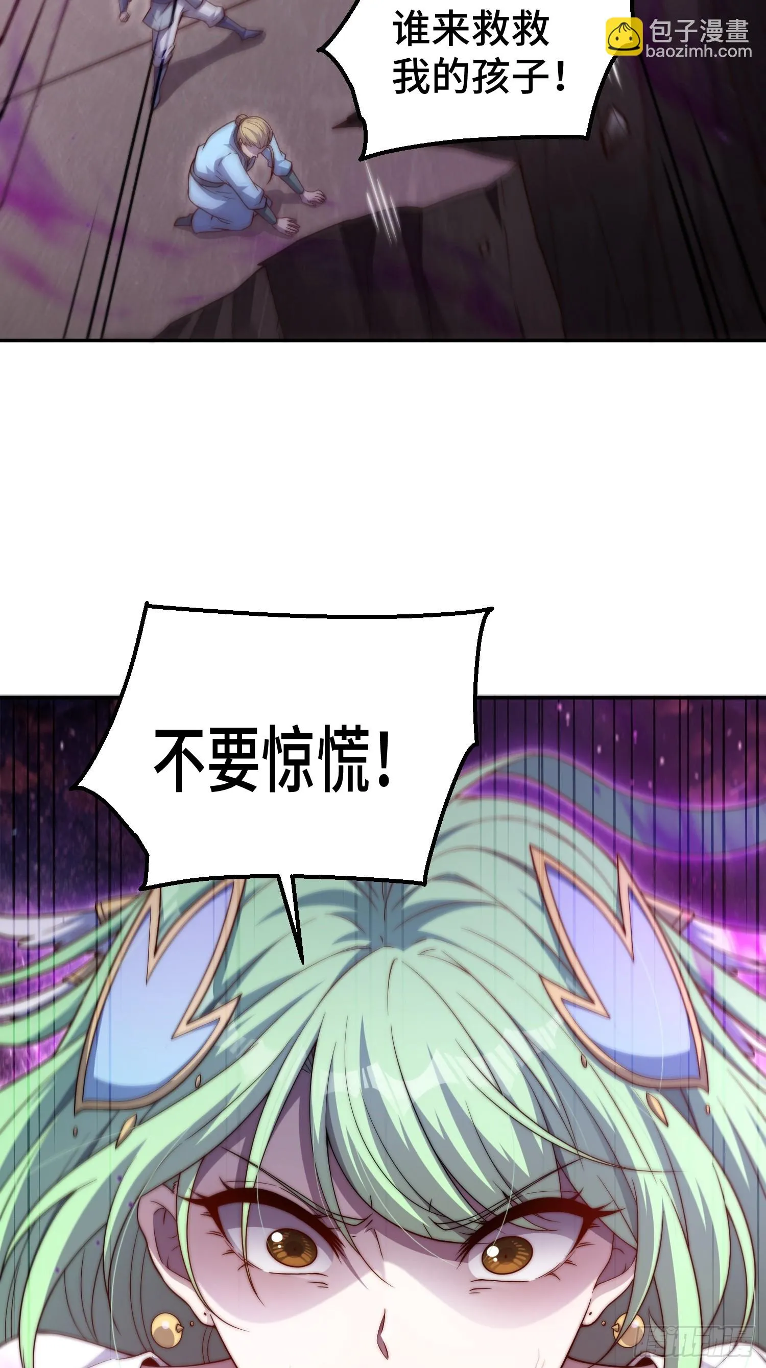 第72话 神女大人 第27页