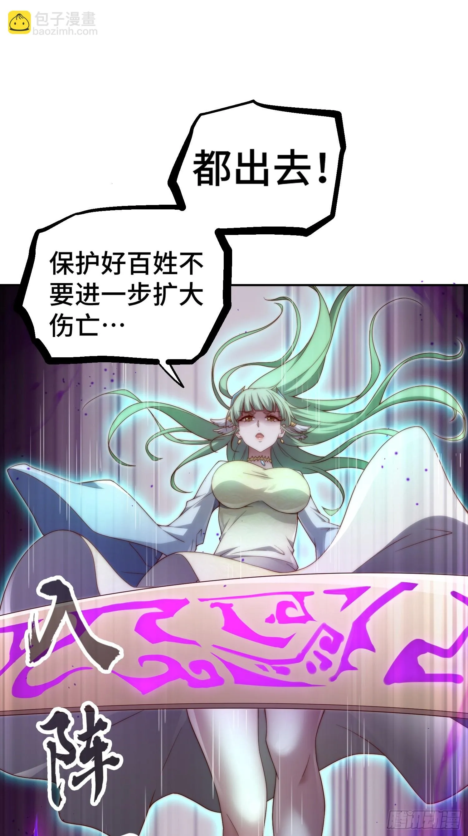 第72话 神女大人 第31页