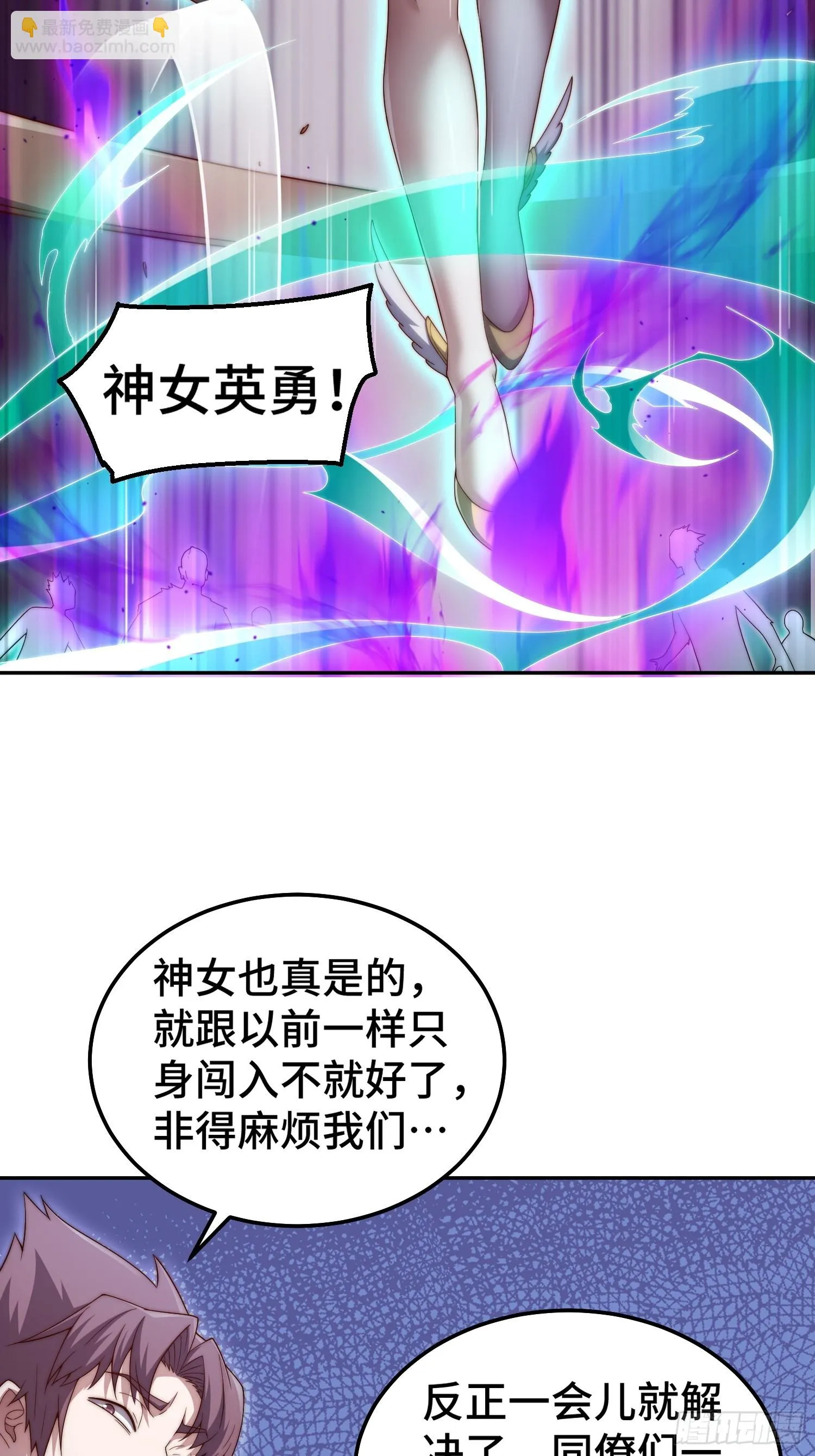 第72话 神女大人 第32页