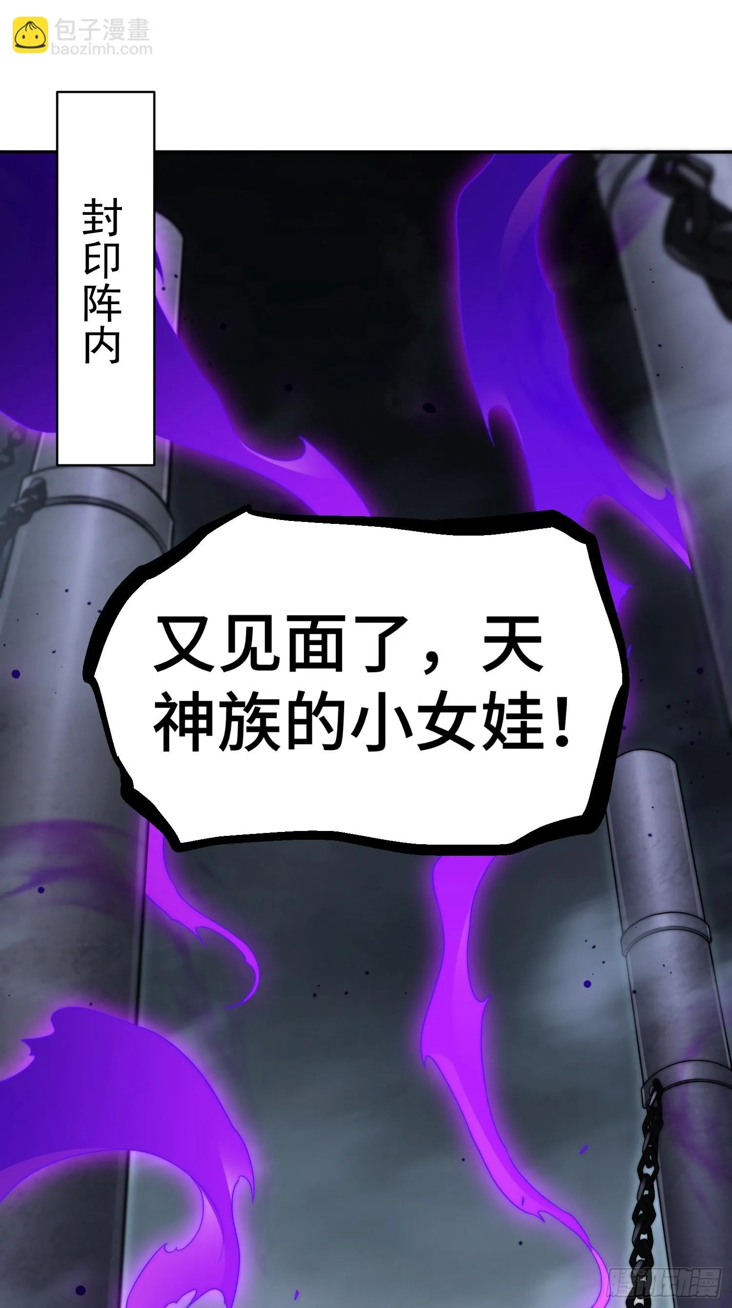 第72话 神女大人 第35页