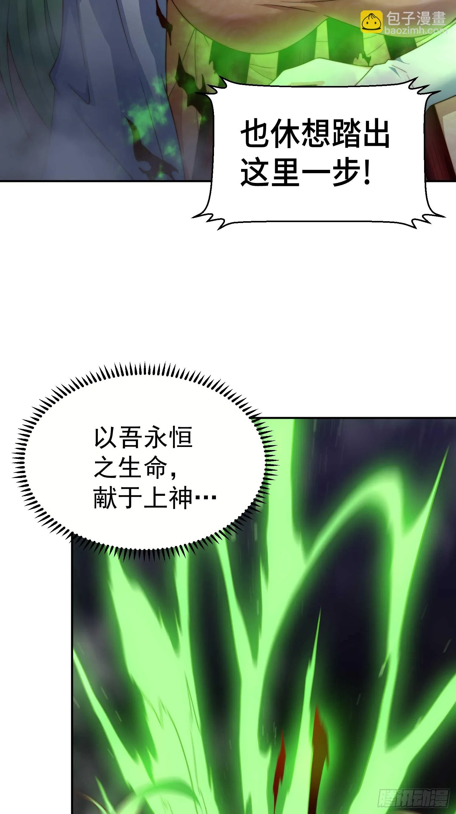 第72话 神女大人 第48页
