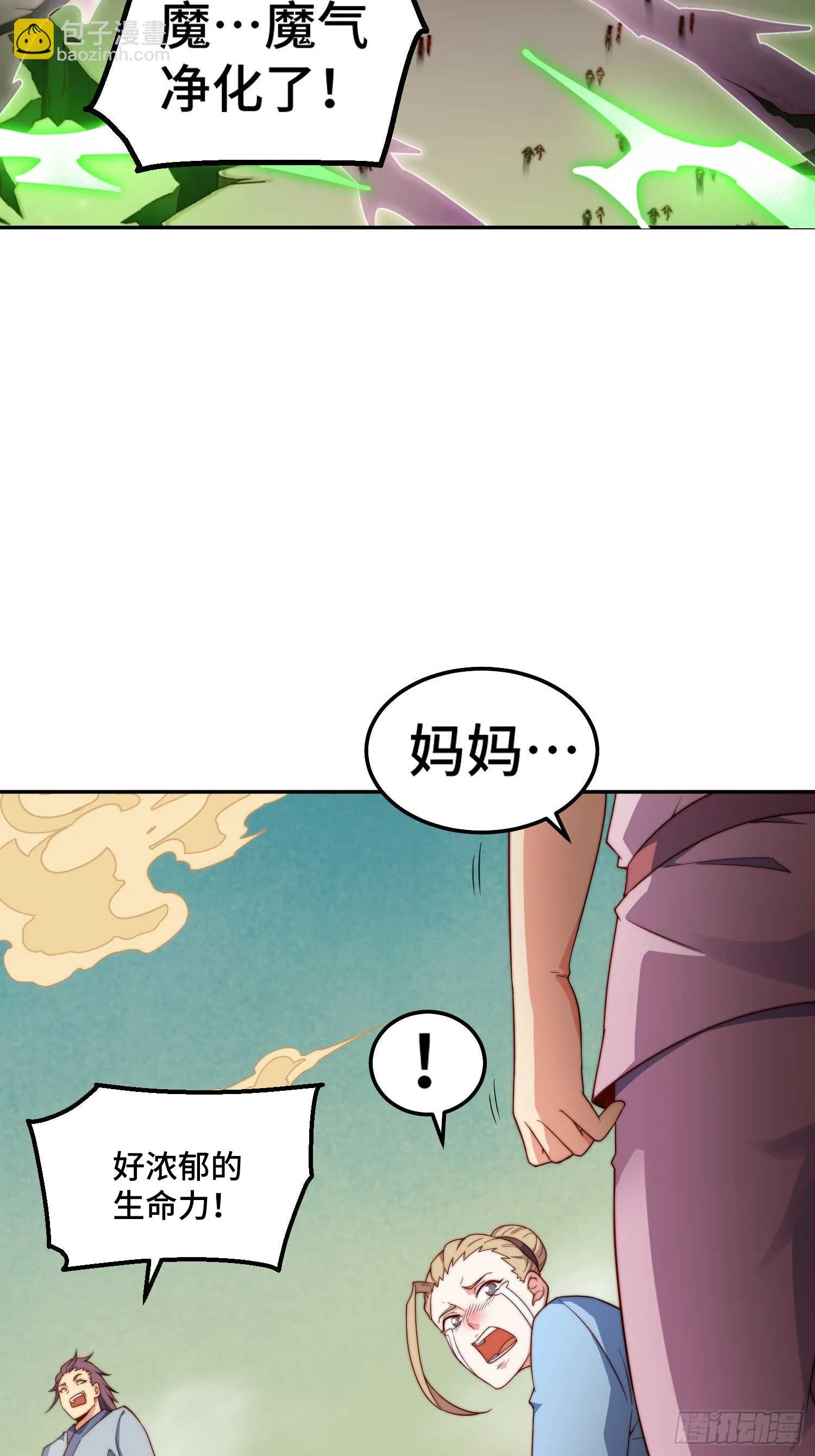 第72话 神女大人 第53页