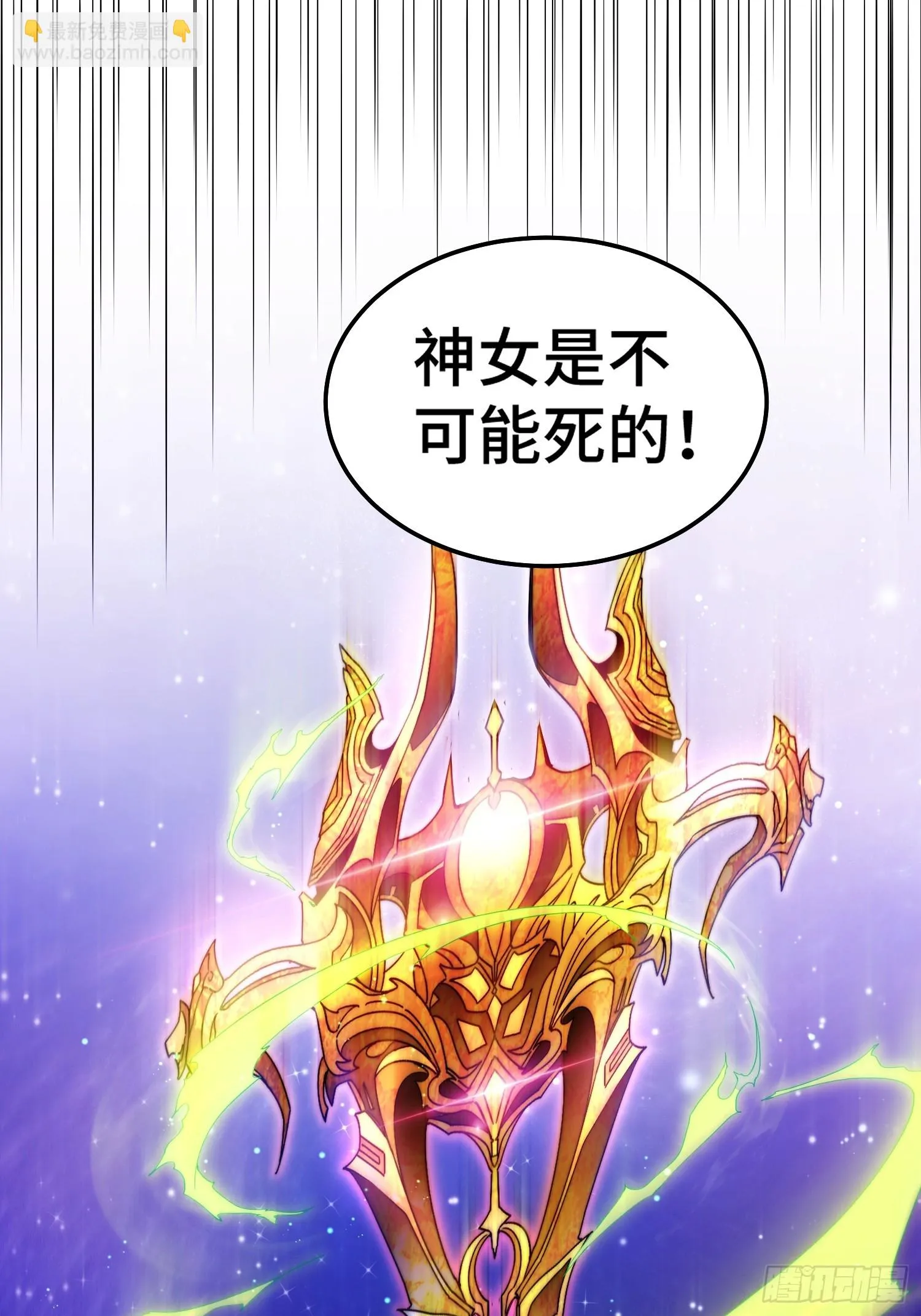 第72话 神女大人 第56页