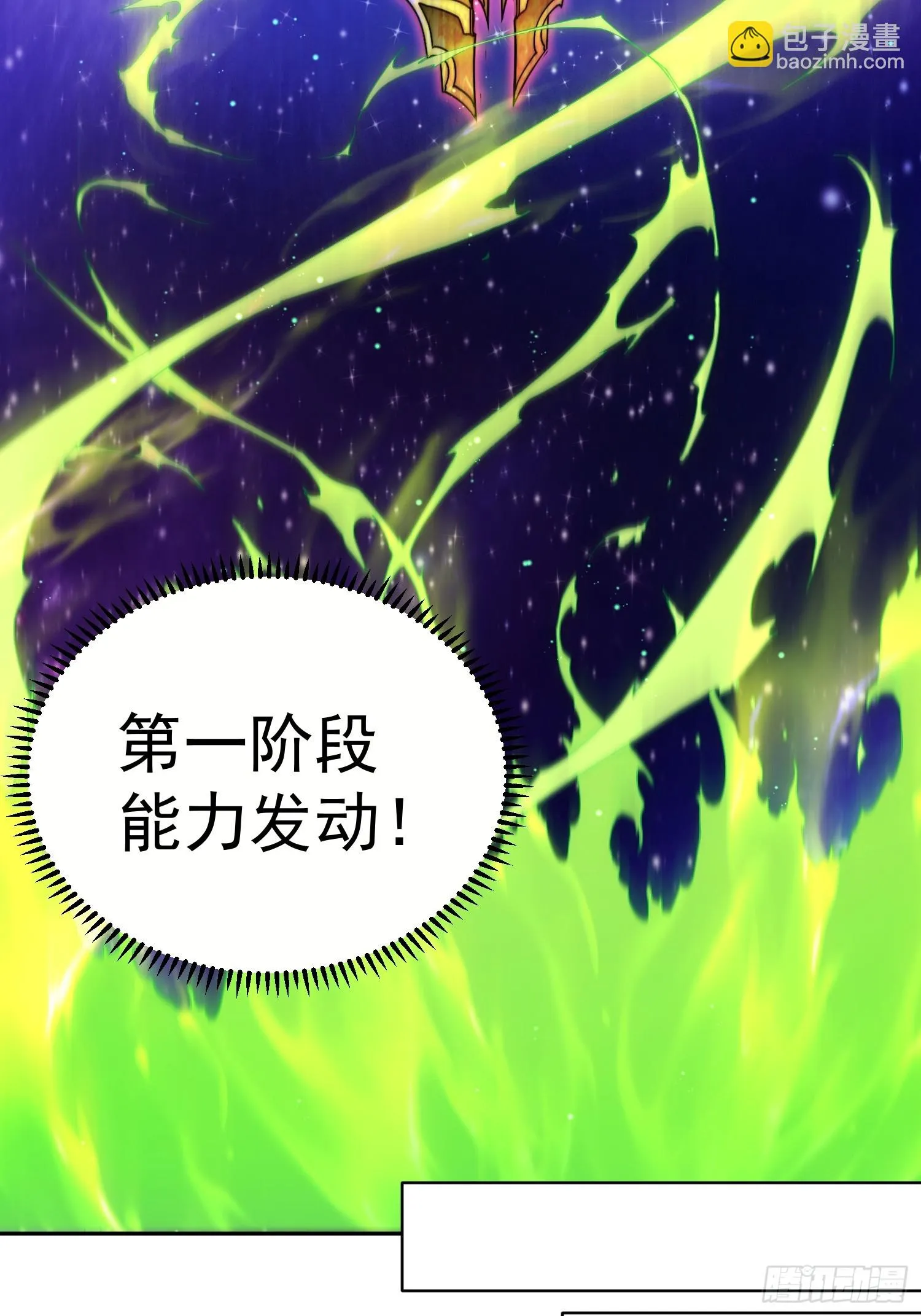 第72话 神女大人 第57页