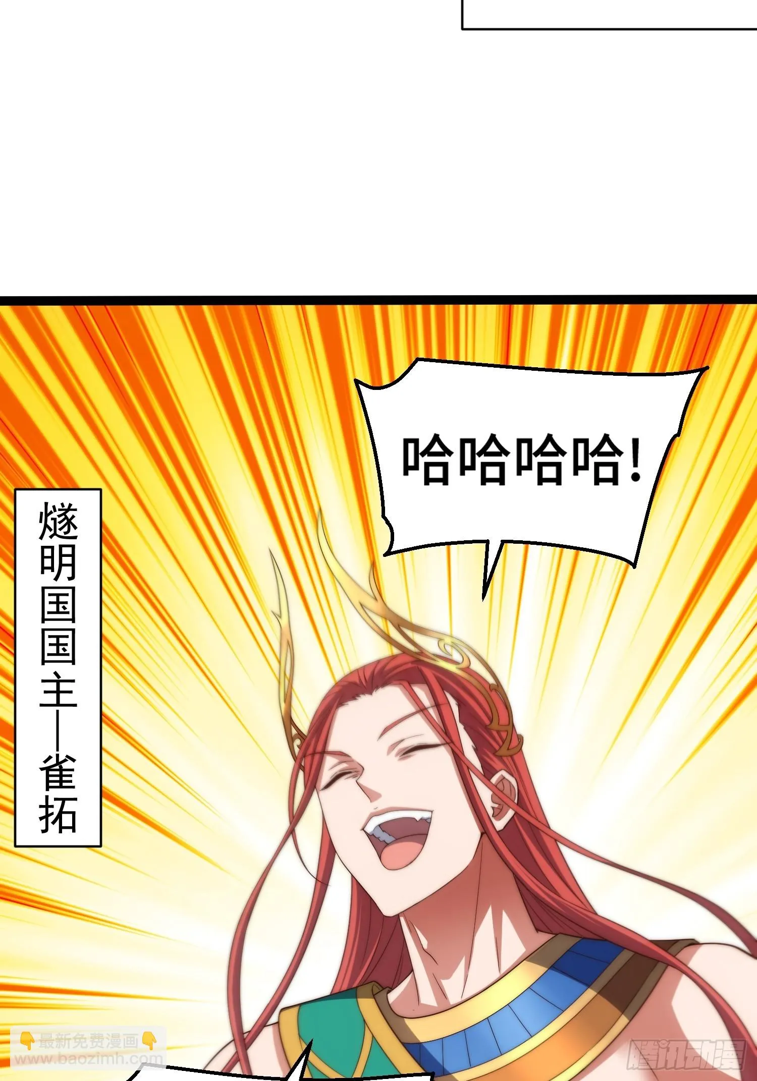 第72话 神女大人 第58页