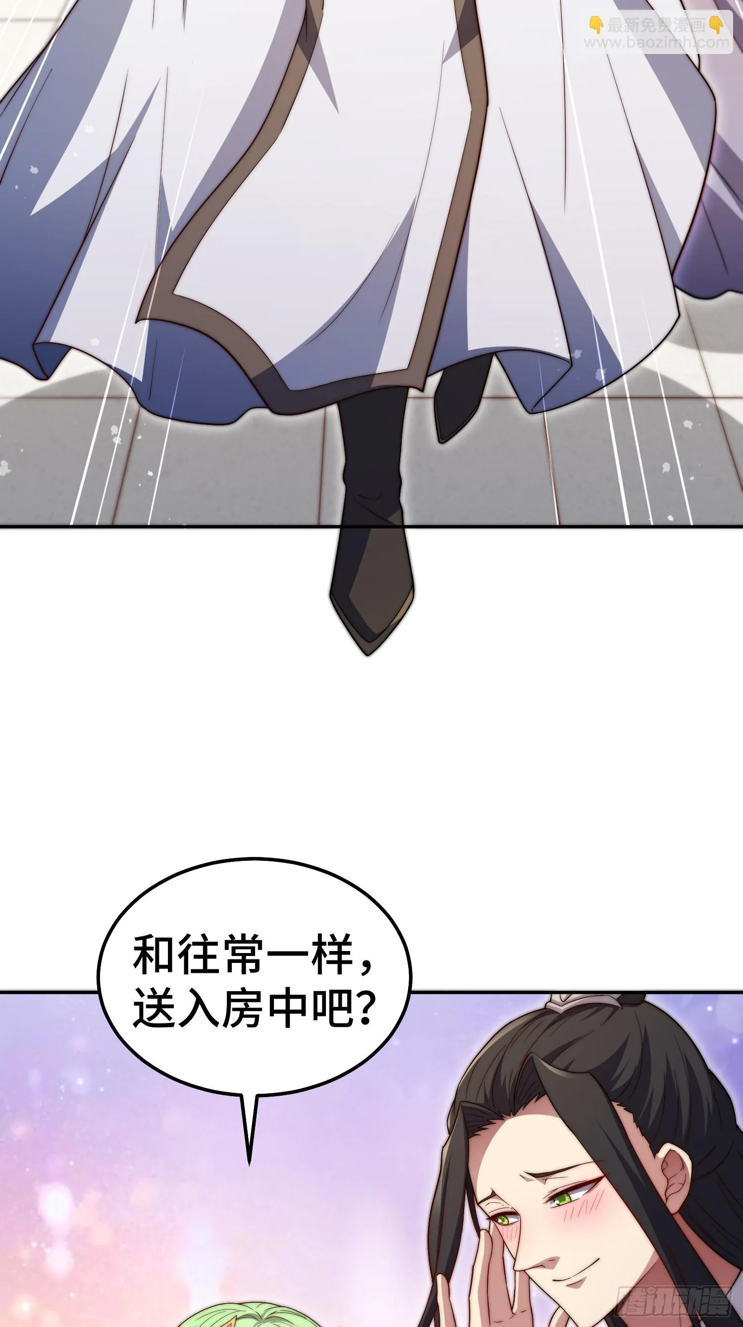 第72话 神女大人 第75页