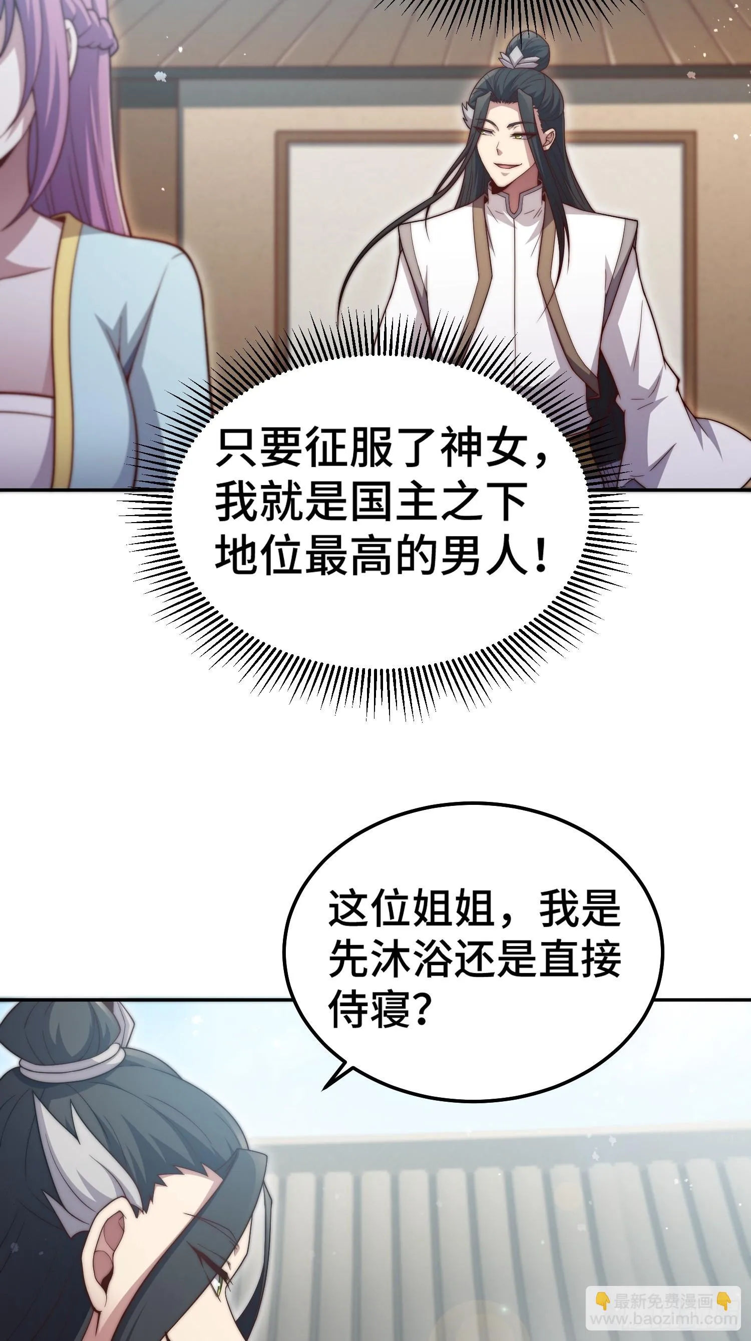 第72话 神女大人 第77页