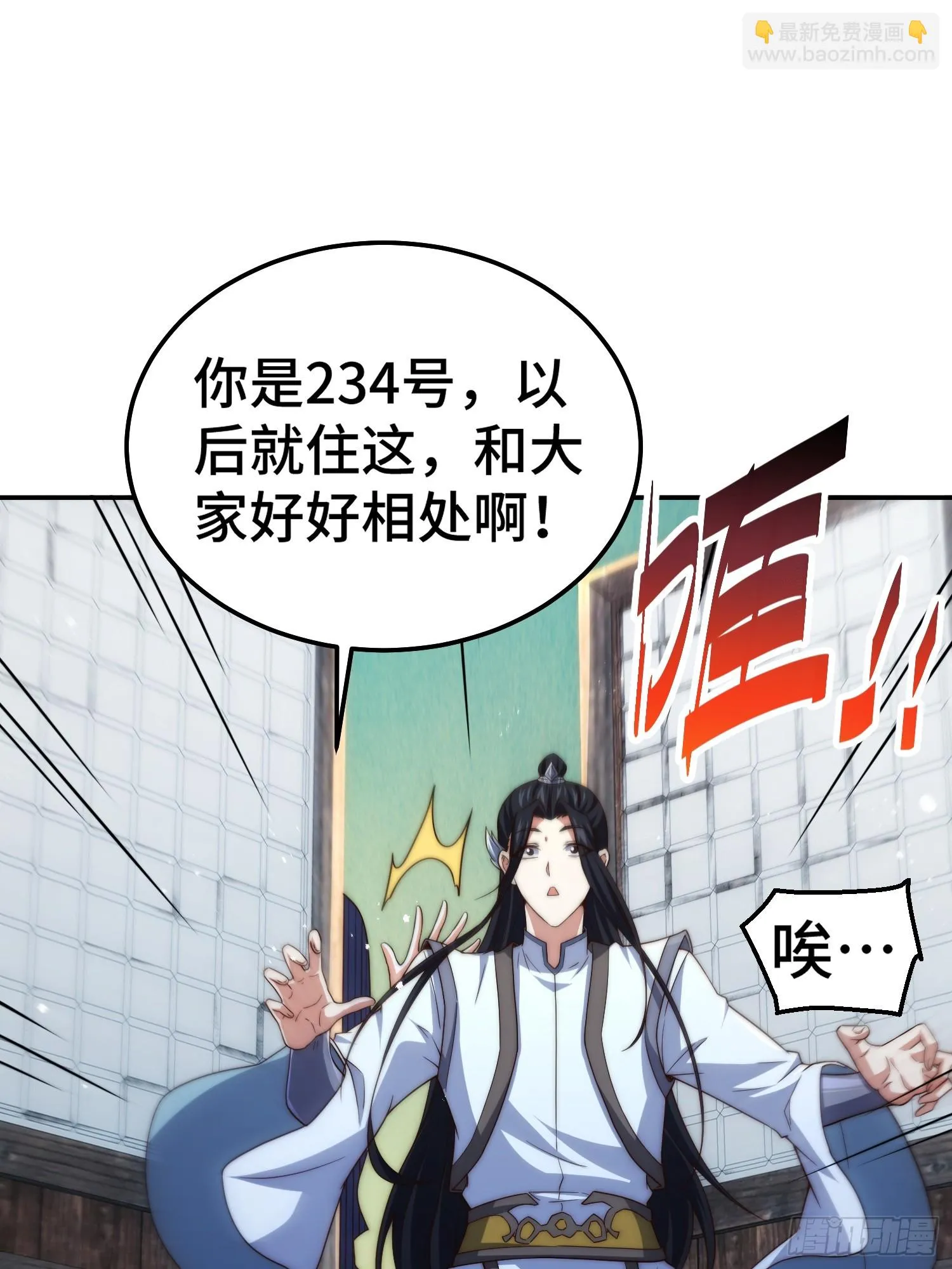 第72话 神女大人 第79页