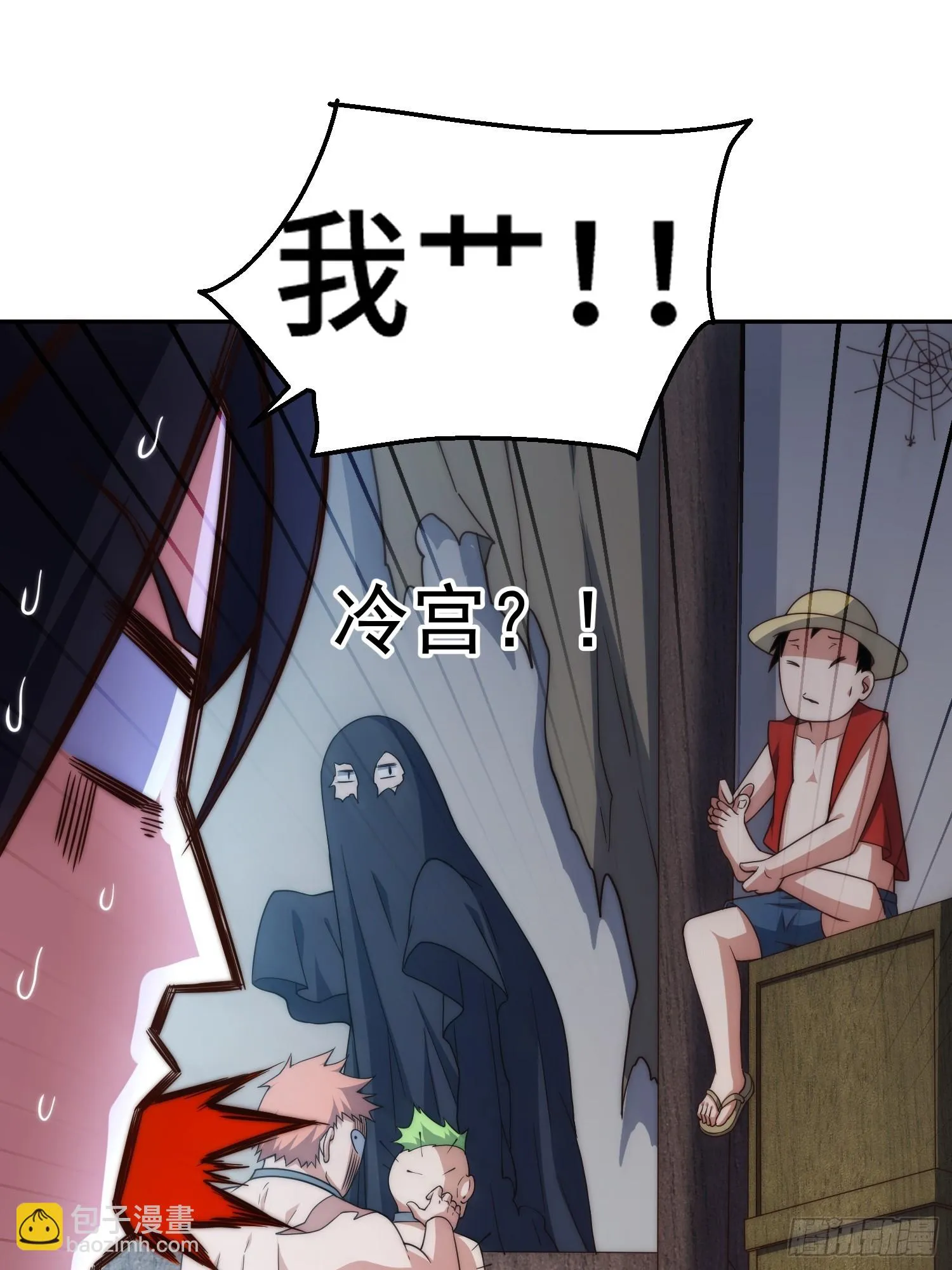 第72话 神女大人 第81页