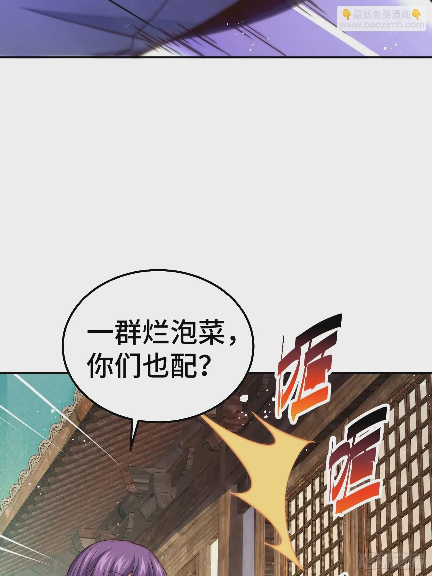 第72话 神女大人 第84页