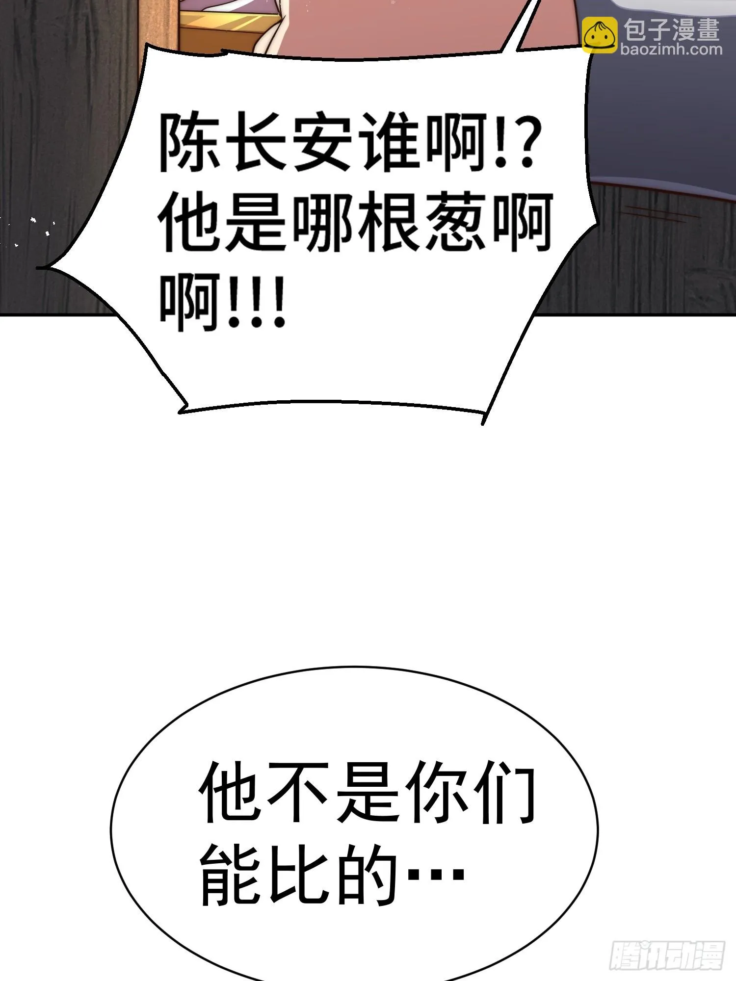 第72话 神女大人 第87页